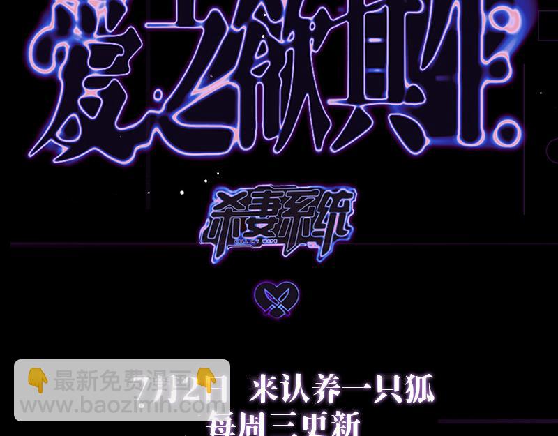 杀妻系统-第1话
