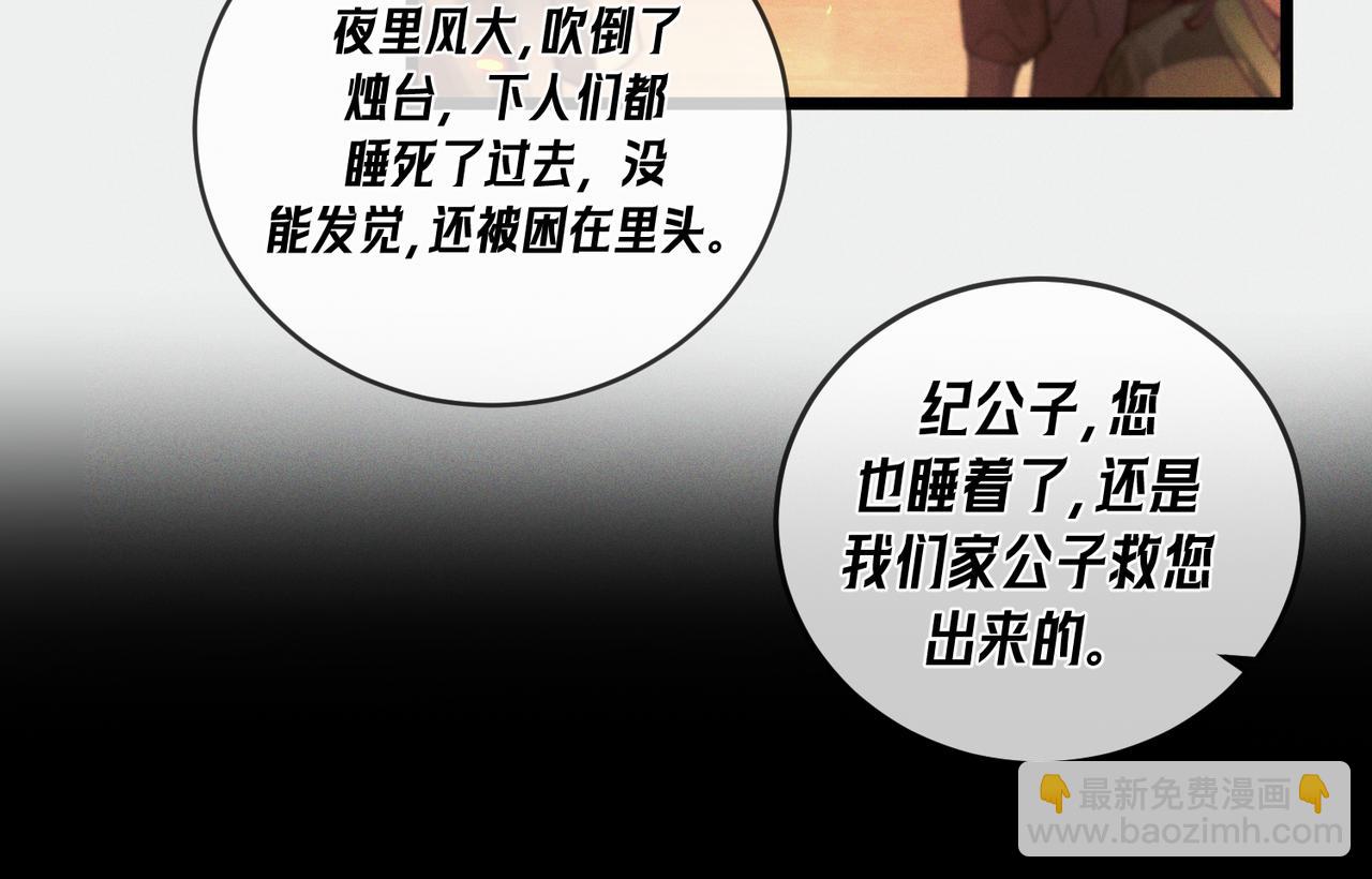 第八话 出水玉芙蓉(1/3)-第9话