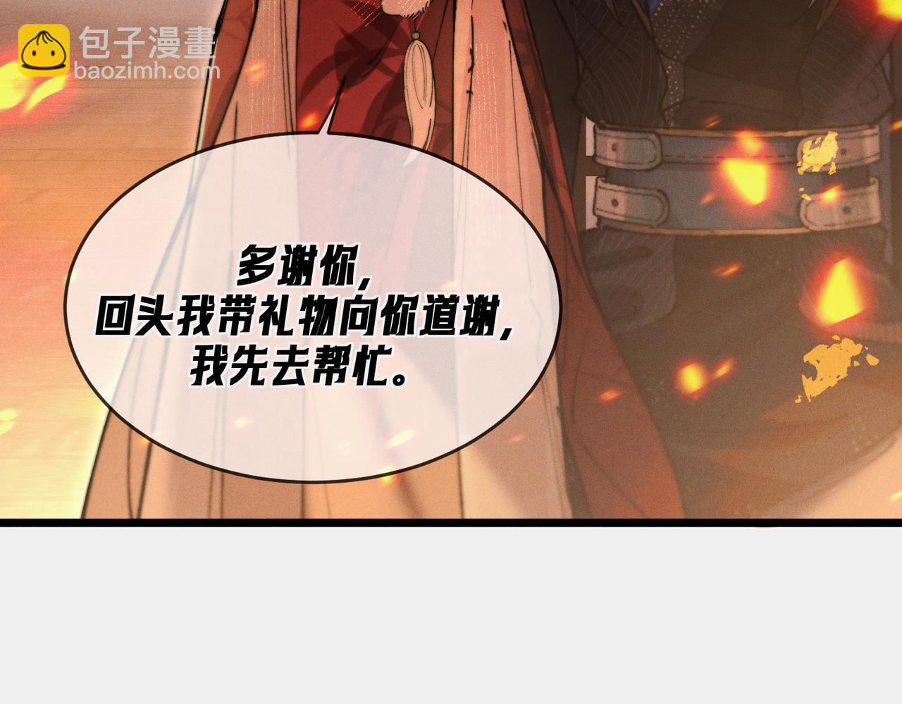 第八话 出水玉芙蓉(1/3)-第9话