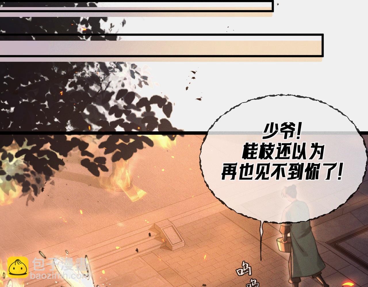 第八话 出水玉芙蓉(1/3)-第9话