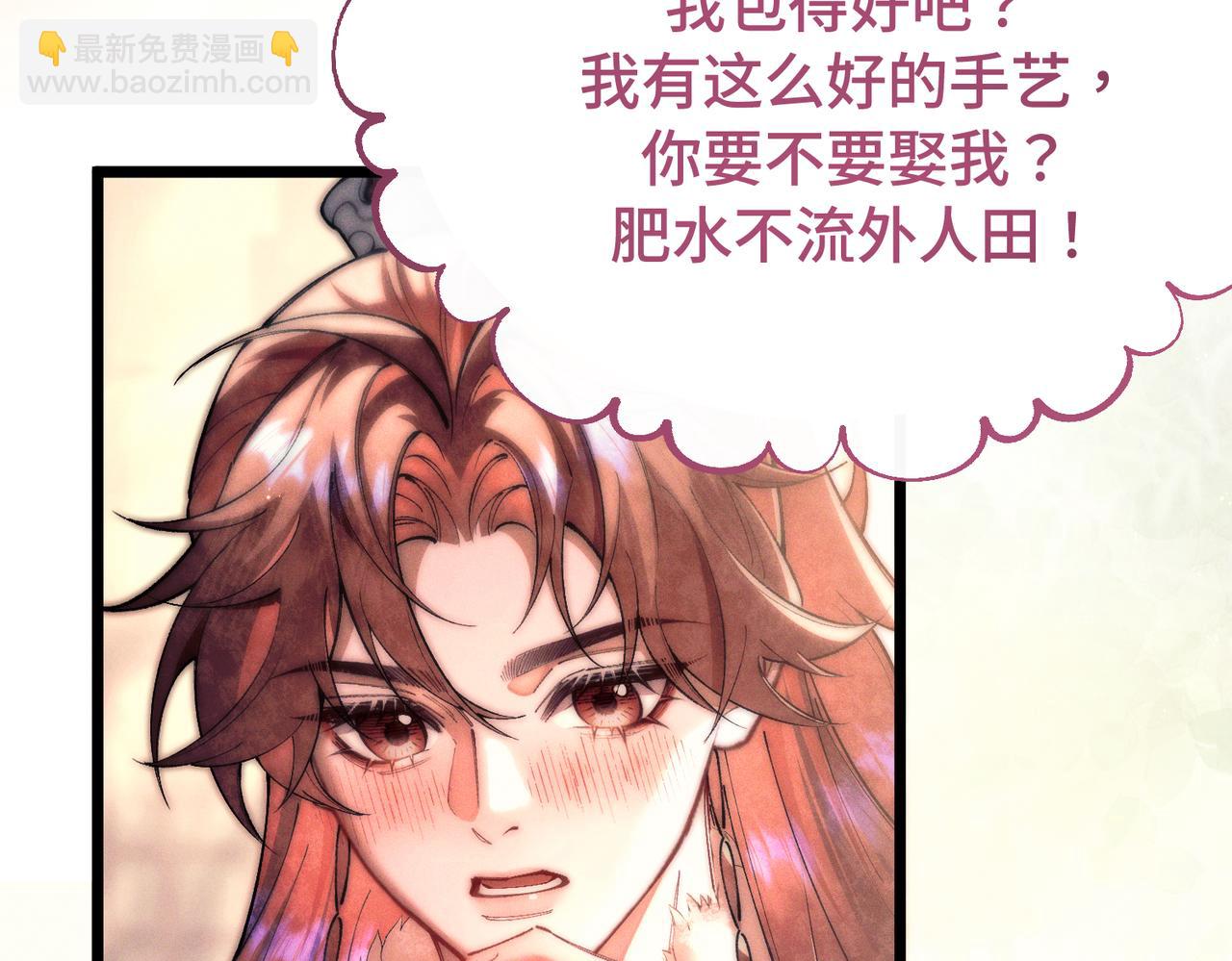 第十话 坏心眼少爷(1/3)-第11话