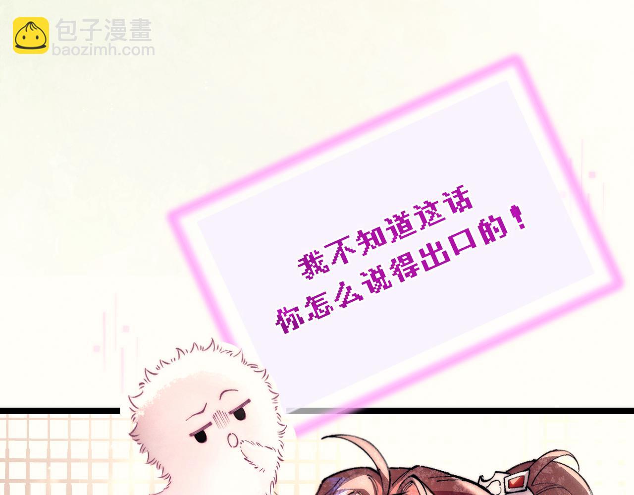 第十话 坏心眼少爷(1/3)-第11话