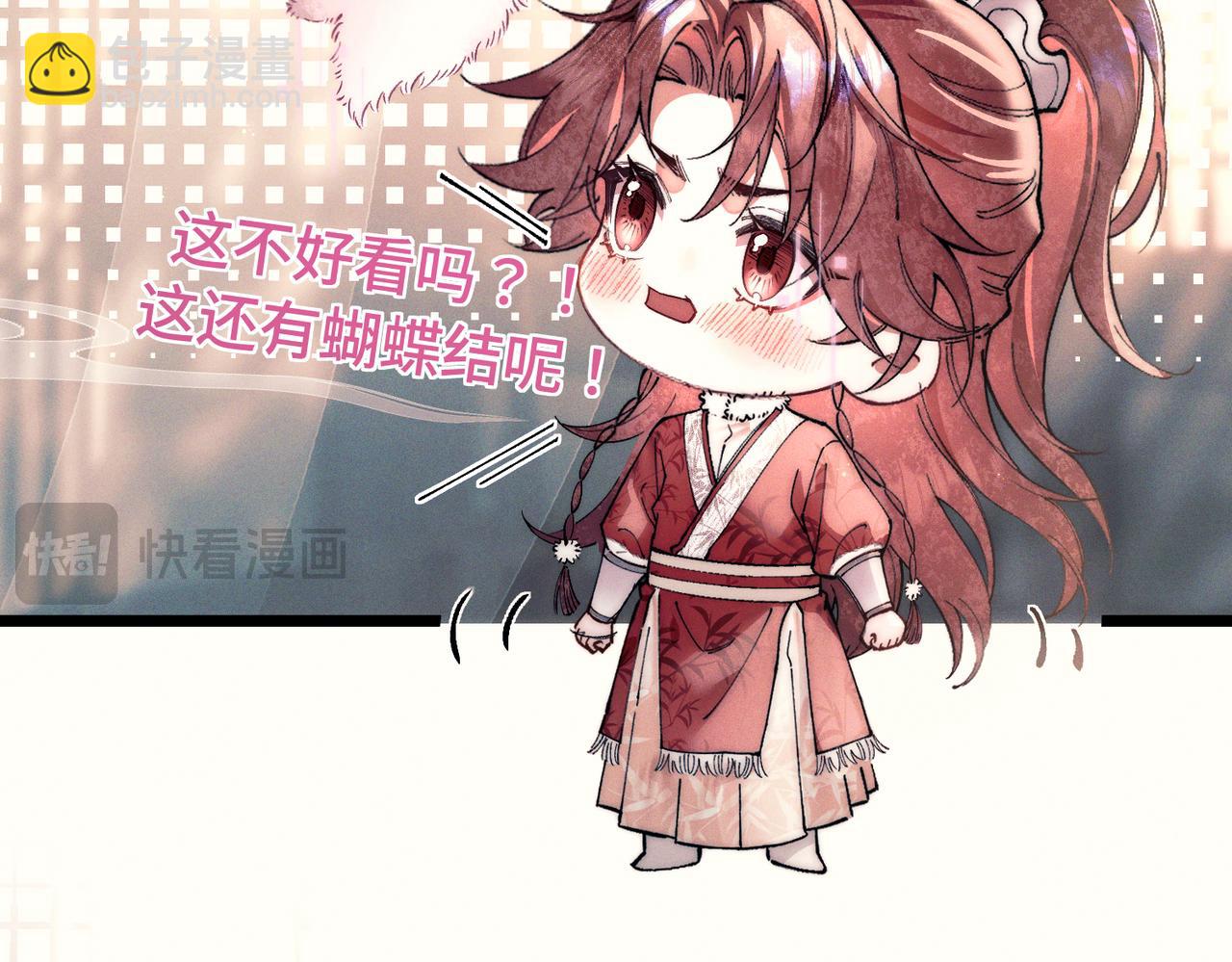 第十话 坏心眼少爷(1/3)-第11话