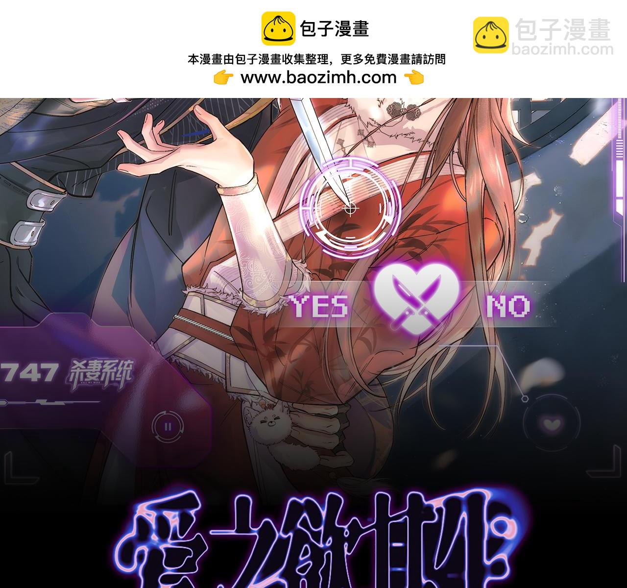 第十话 坏心眼少爷(1/3)-第11话