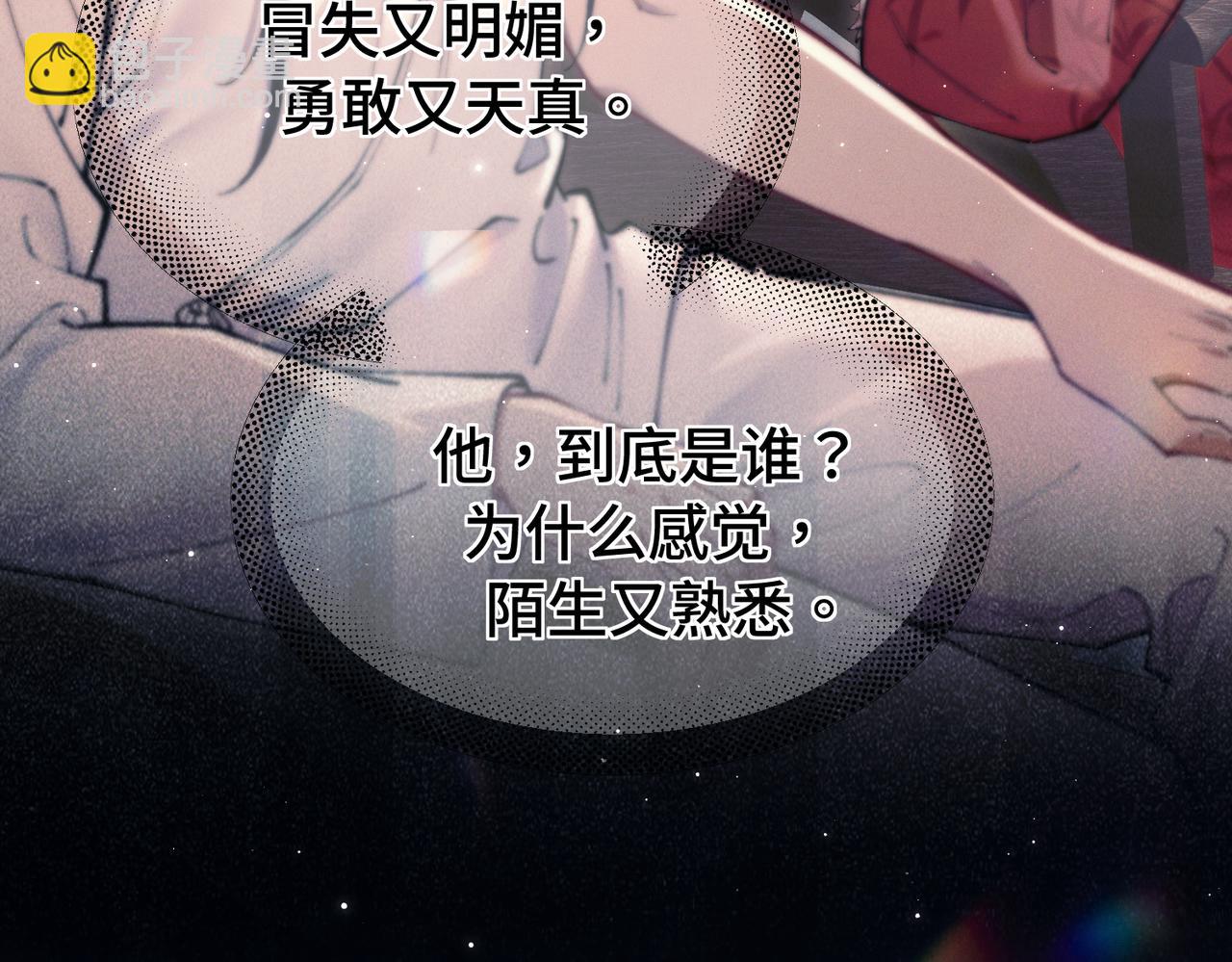 第十话 坏心眼少爷(1/3)-第11话