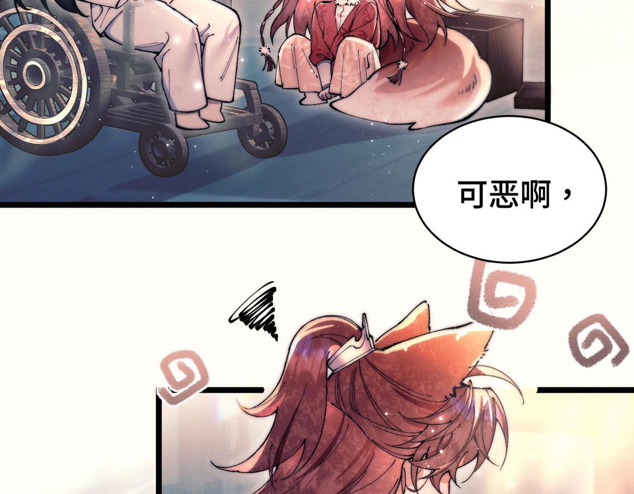 第十话 坏心眼少爷(1/3)-第11话