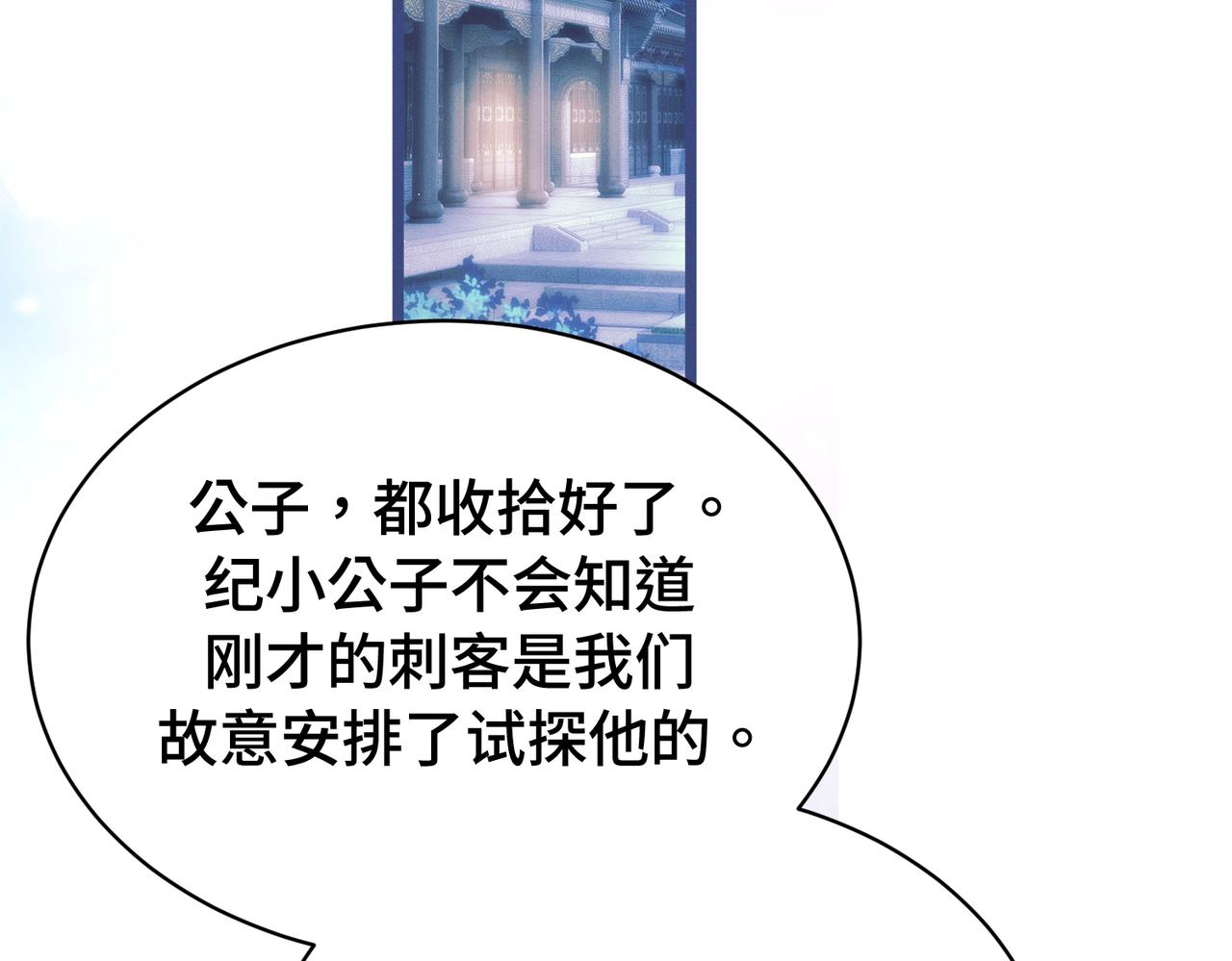 第十话 坏心眼少爷(1/3)-第11话
