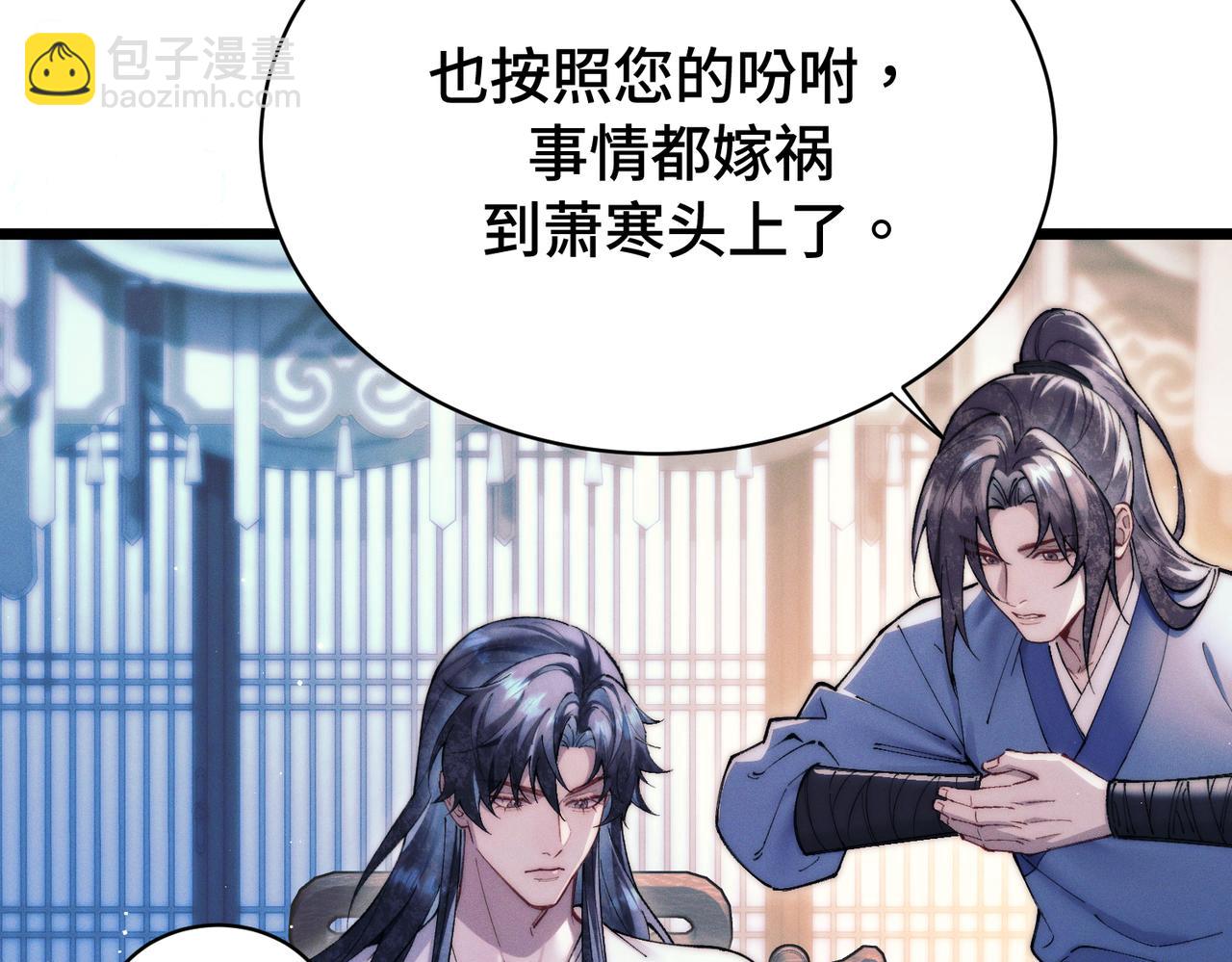 第十话 坏心眼少爷(1/3)-第11话