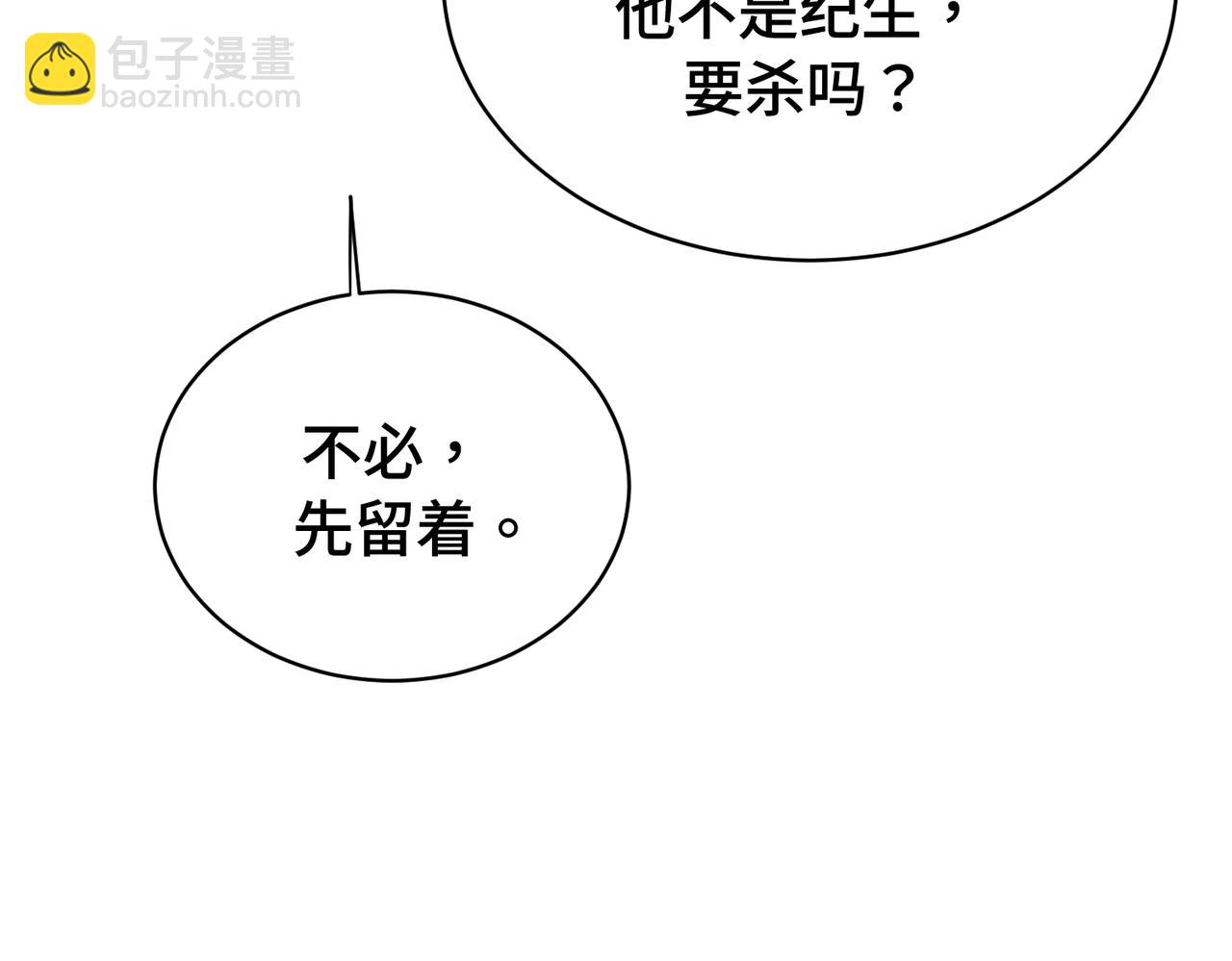 第十话 坏心眼少爷(1/3)-第11话