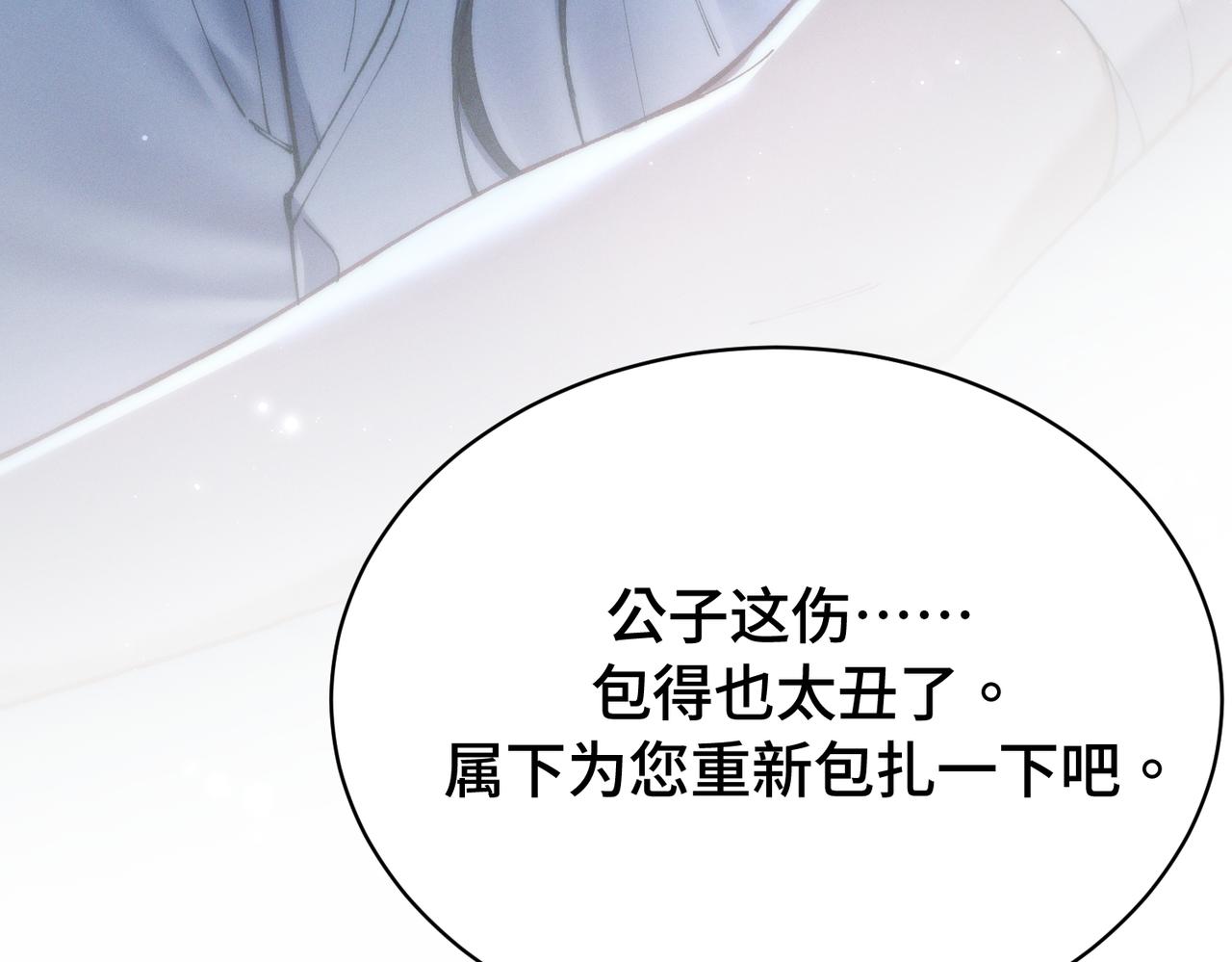 第十话 坏心眼少爷(1/3)-第11话