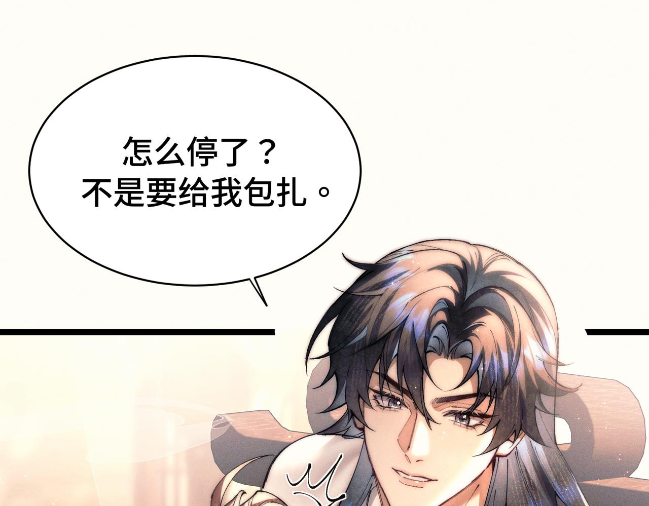 第十话 坏心眼少爷(1/3)-第11话
