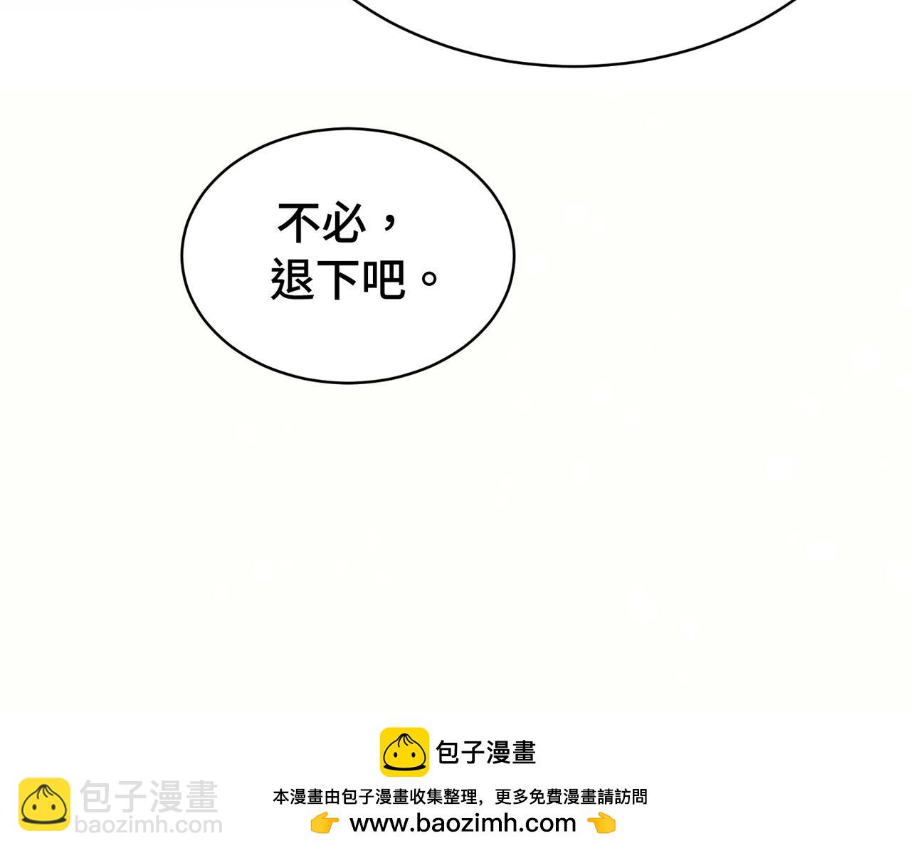 第十话 坏心眼少爷(1/3)-第11话
