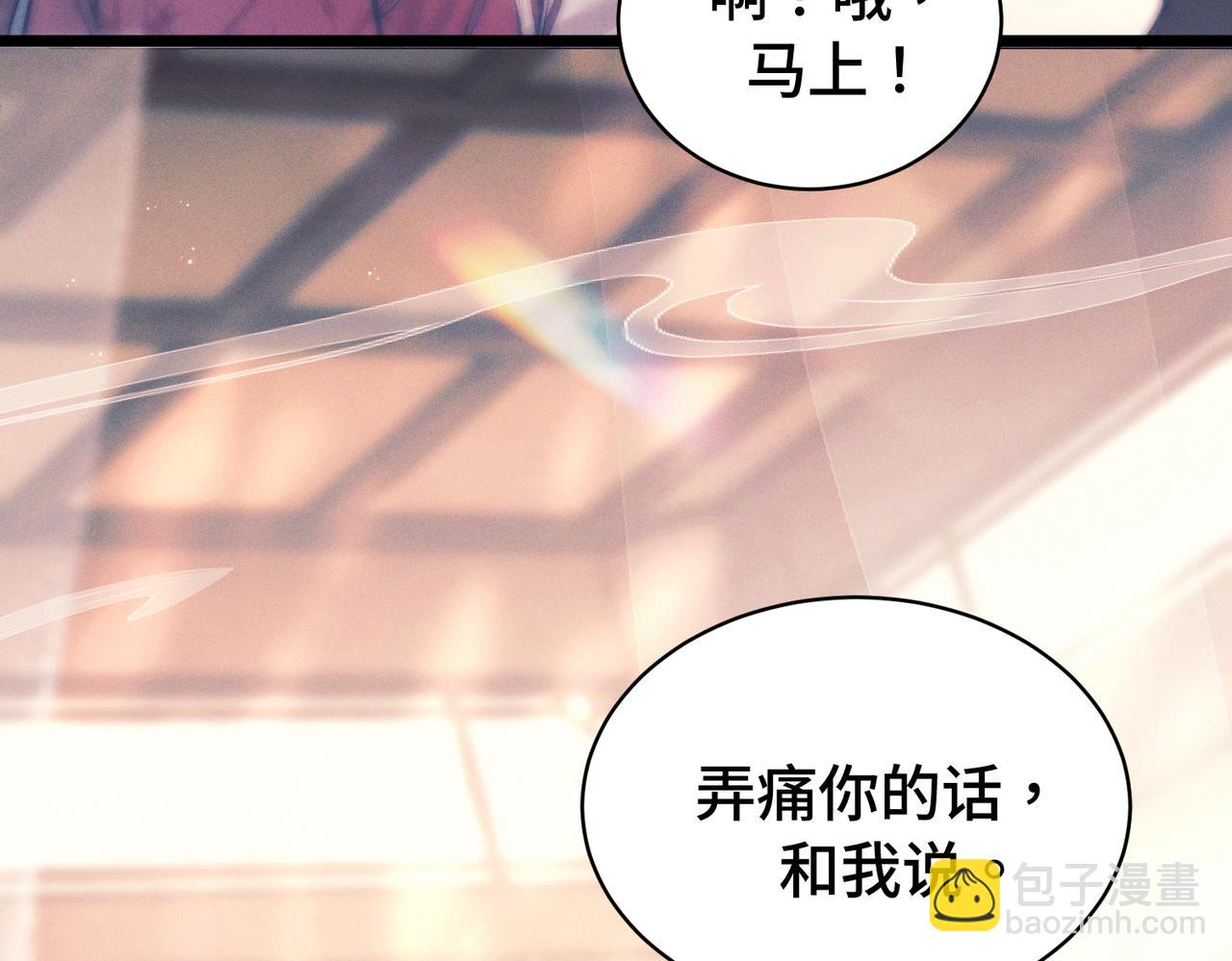 第十话 坏心眼少爷(1/3)-第11话