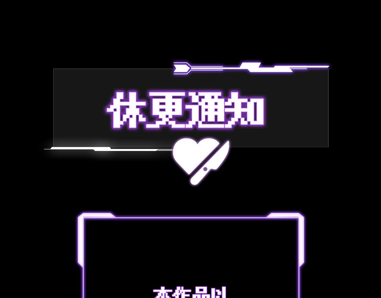 休息一下-第13话