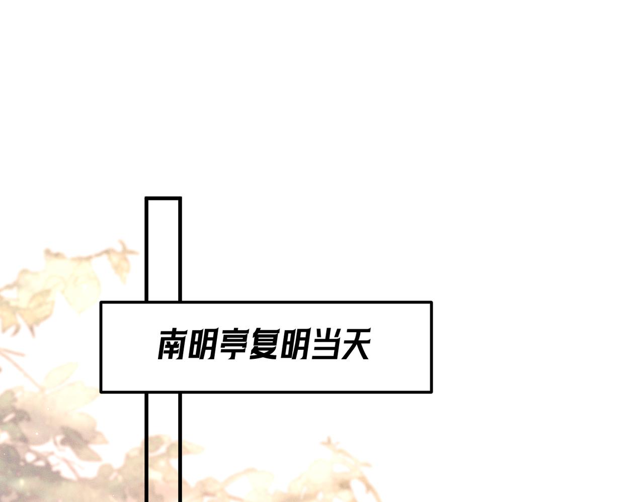 第十三话 狐狸又中招了！(1/3)-第15话