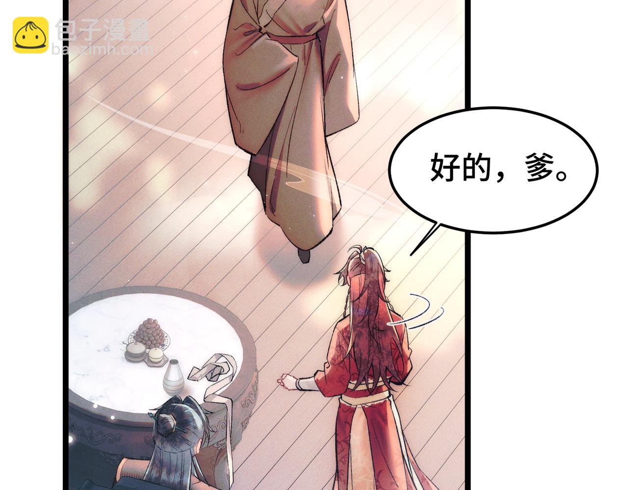 第十三话 狐狸又中招了！(1/3)-第15话