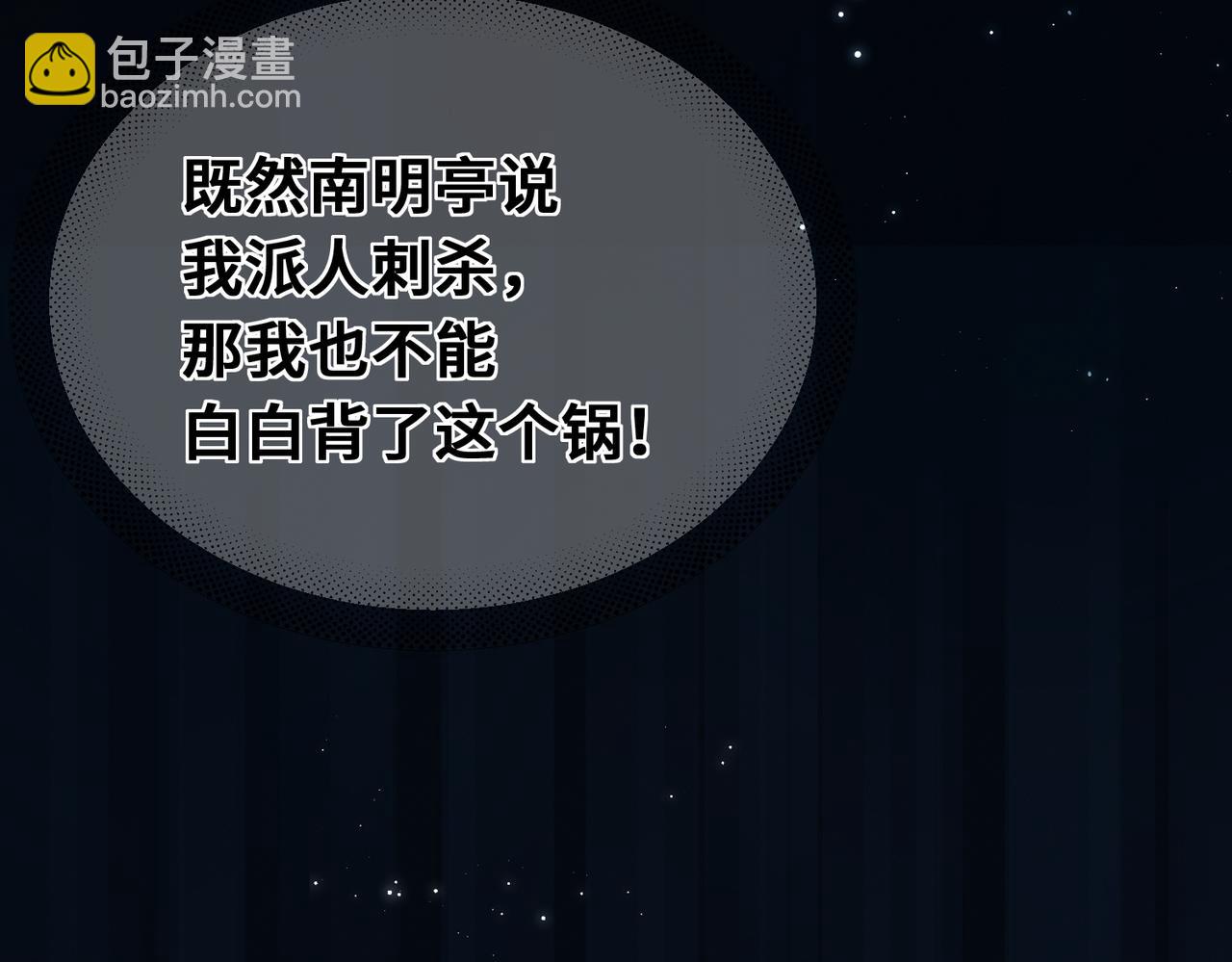 第十三话 狐狸又中招了！(1/3)-第15话