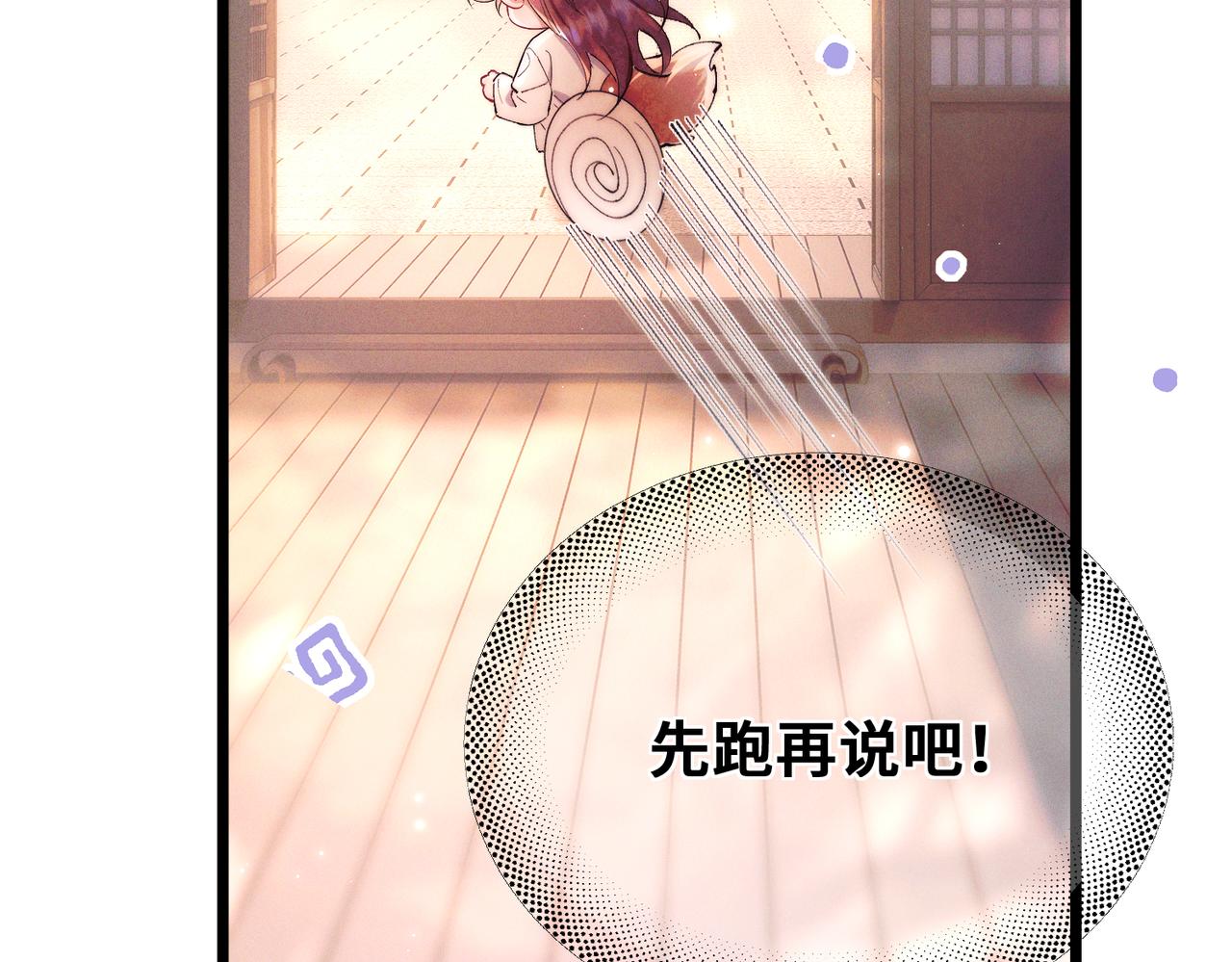第十五话 送花&hellip;&hellip;给你(1/3)-第17话