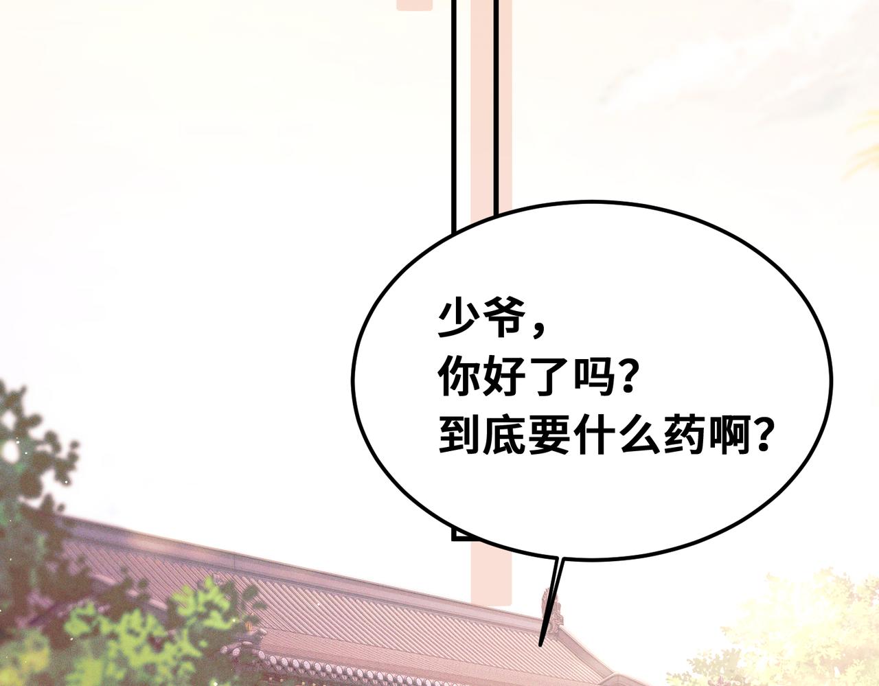 第十五话 送花&hellip;&hellip;给你(1/3)-第17话