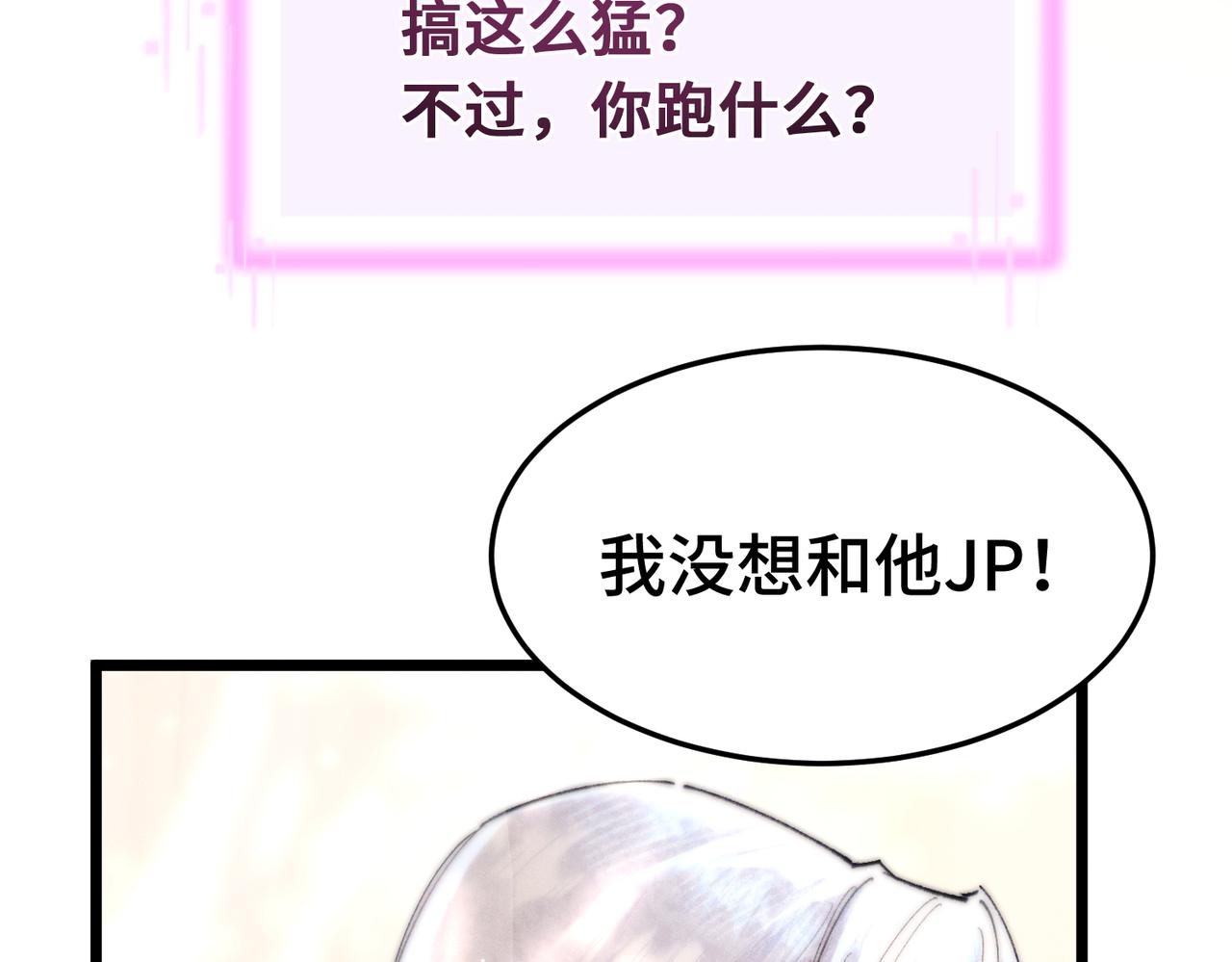 第十五话 送花&hellip;&hellip;给你(1/3)-第17话
