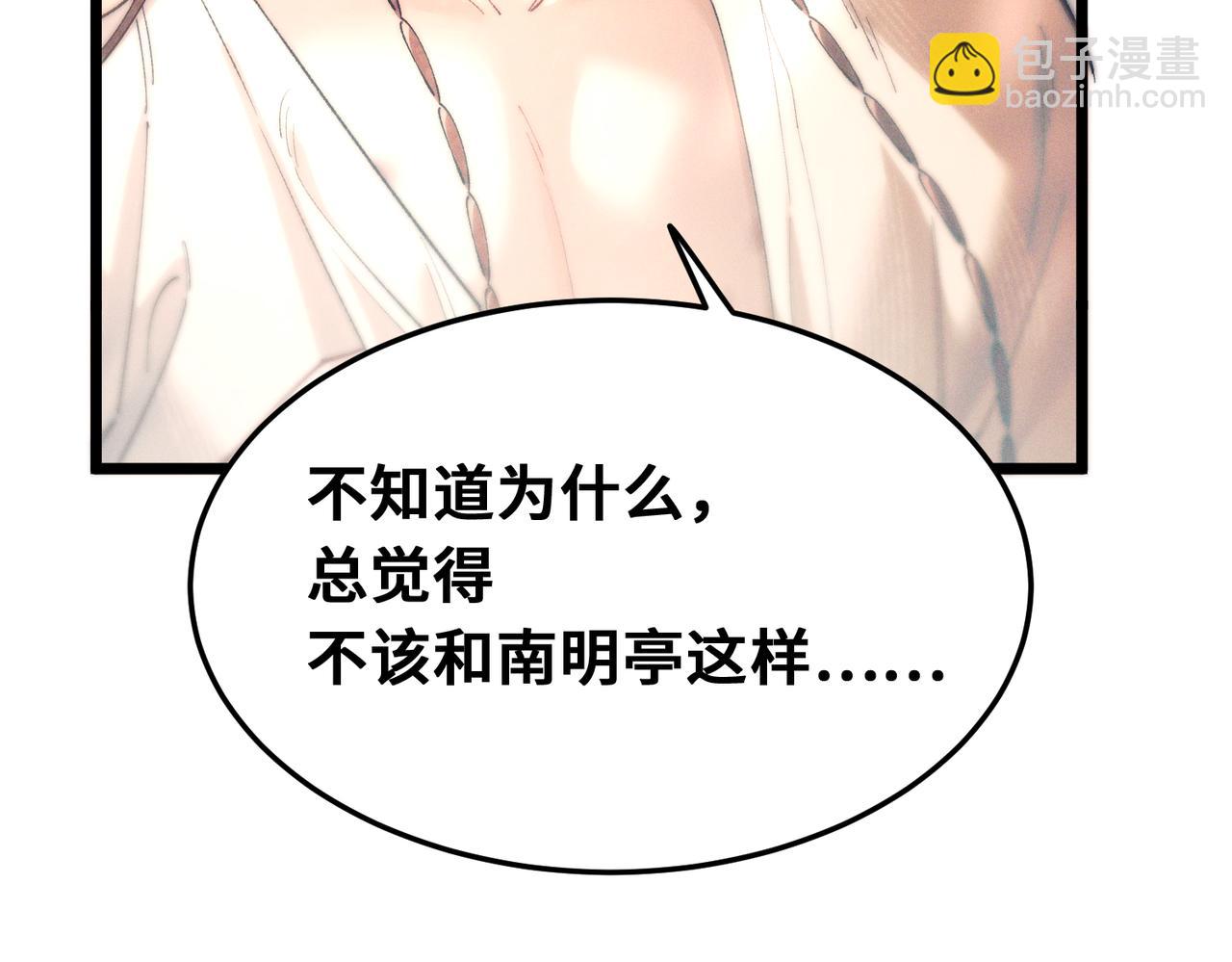 第十五话 送花&hellip;&hellip;给你(1/3)-第17话
