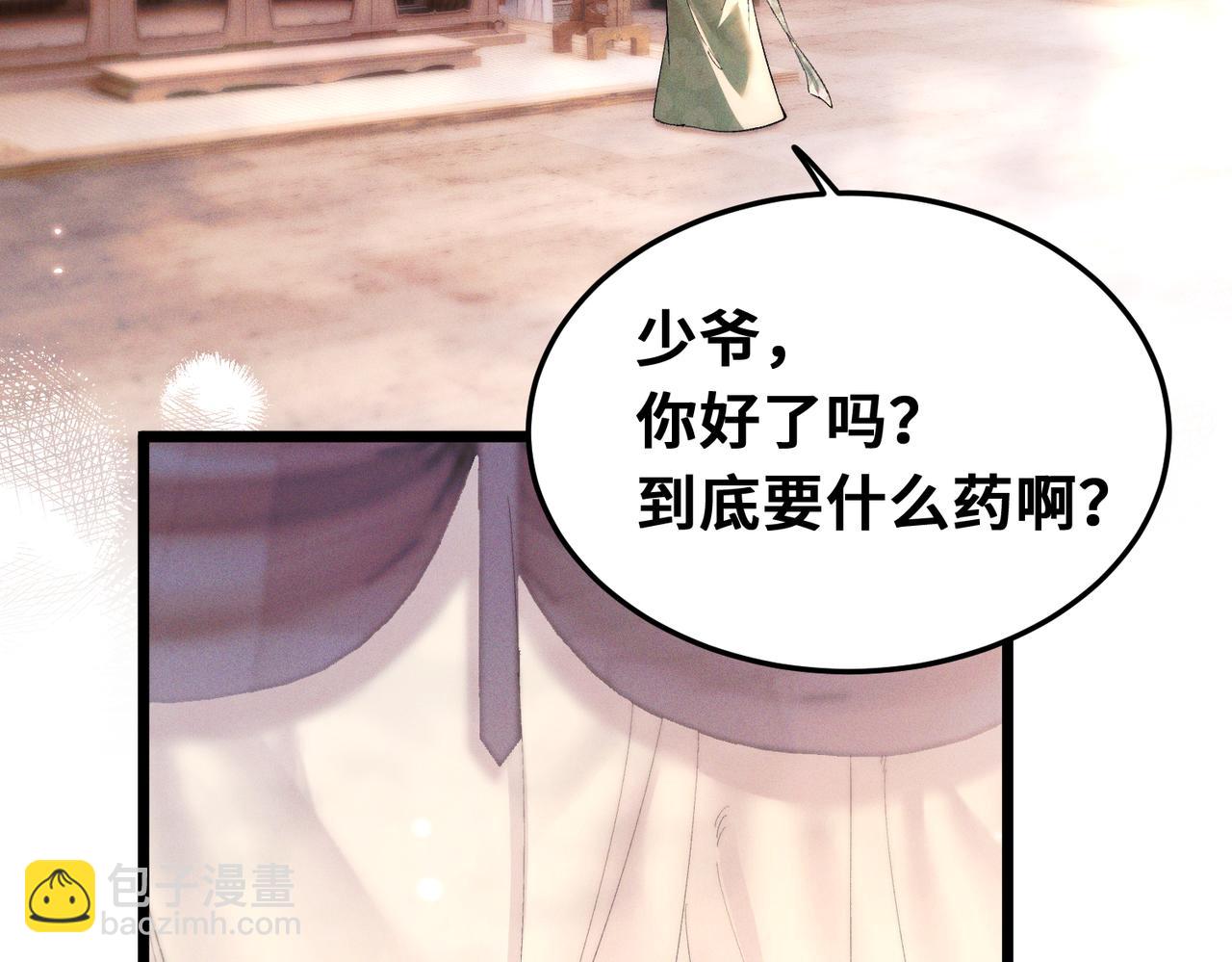 第十五话 送花&hellip;&hellip;给你(1/3)-第17话