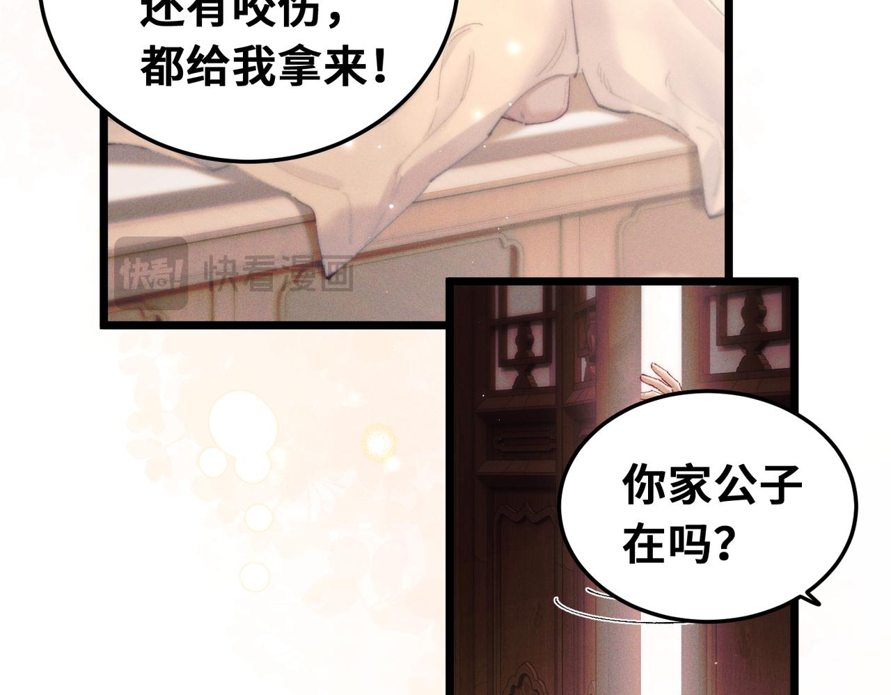 第十五话 送花&hellip;&hellip;给你(1/3)-第17话