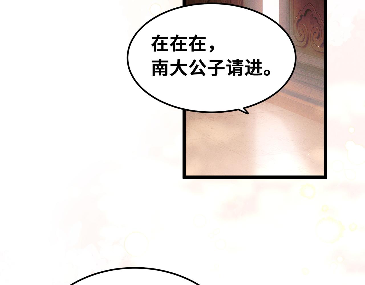 第十五话 送花&hellip;&hellip;给你(1/3)-第17话