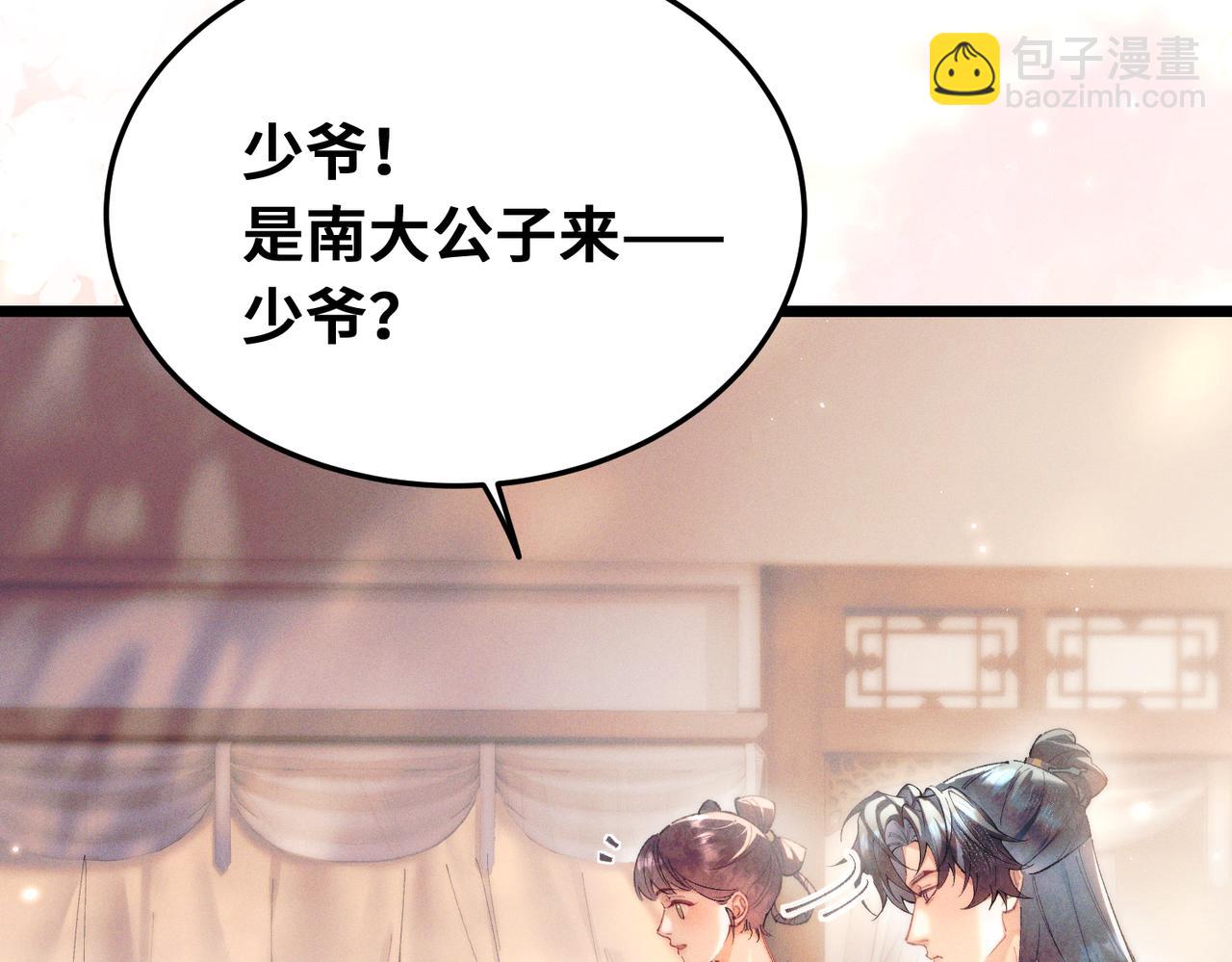 第十五话 送花&hellip;&hellip;给你(1/3)-第17话