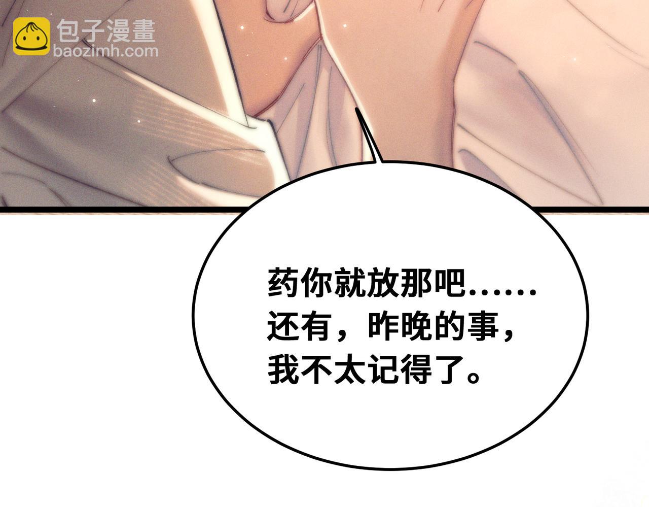 第十五话 送花&hellip;&hellip;给你(1/3)-第17话