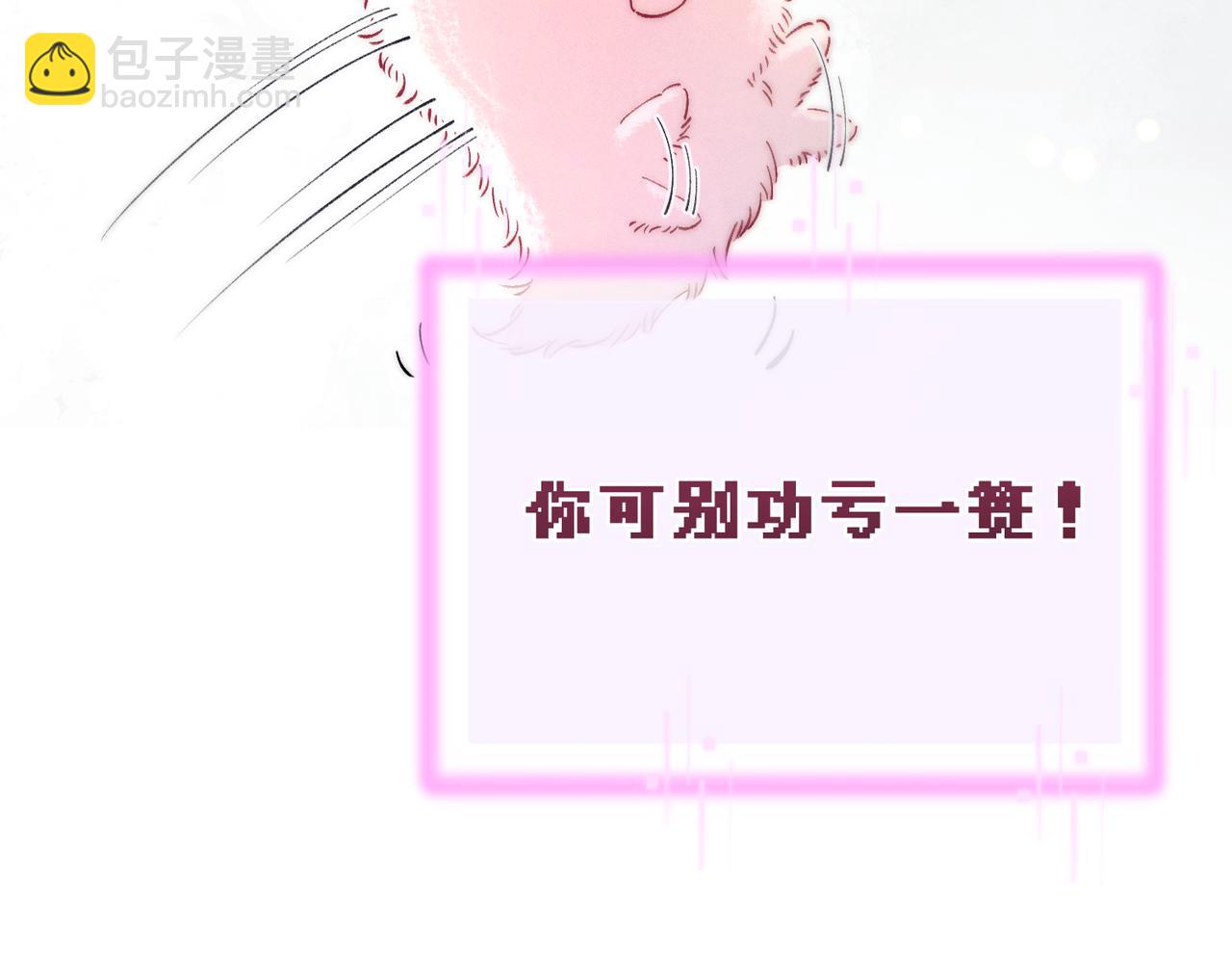 第十五话 送花&hellip;&hellip;给你(1/3)-第17话