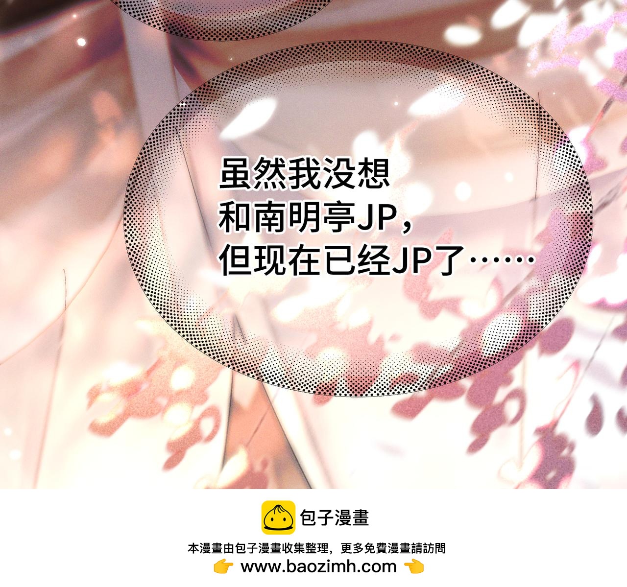 第十五话 送花&hellip;&hellip;给你(1/3)-第17话