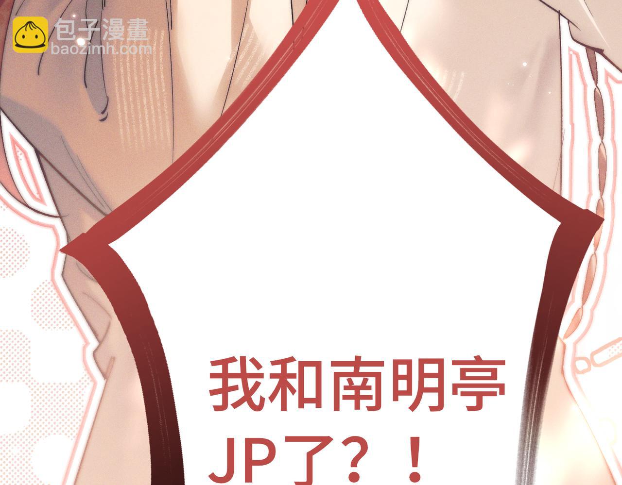 第十五话 送花&hellip;&hellip;给你(1/3)-第17话