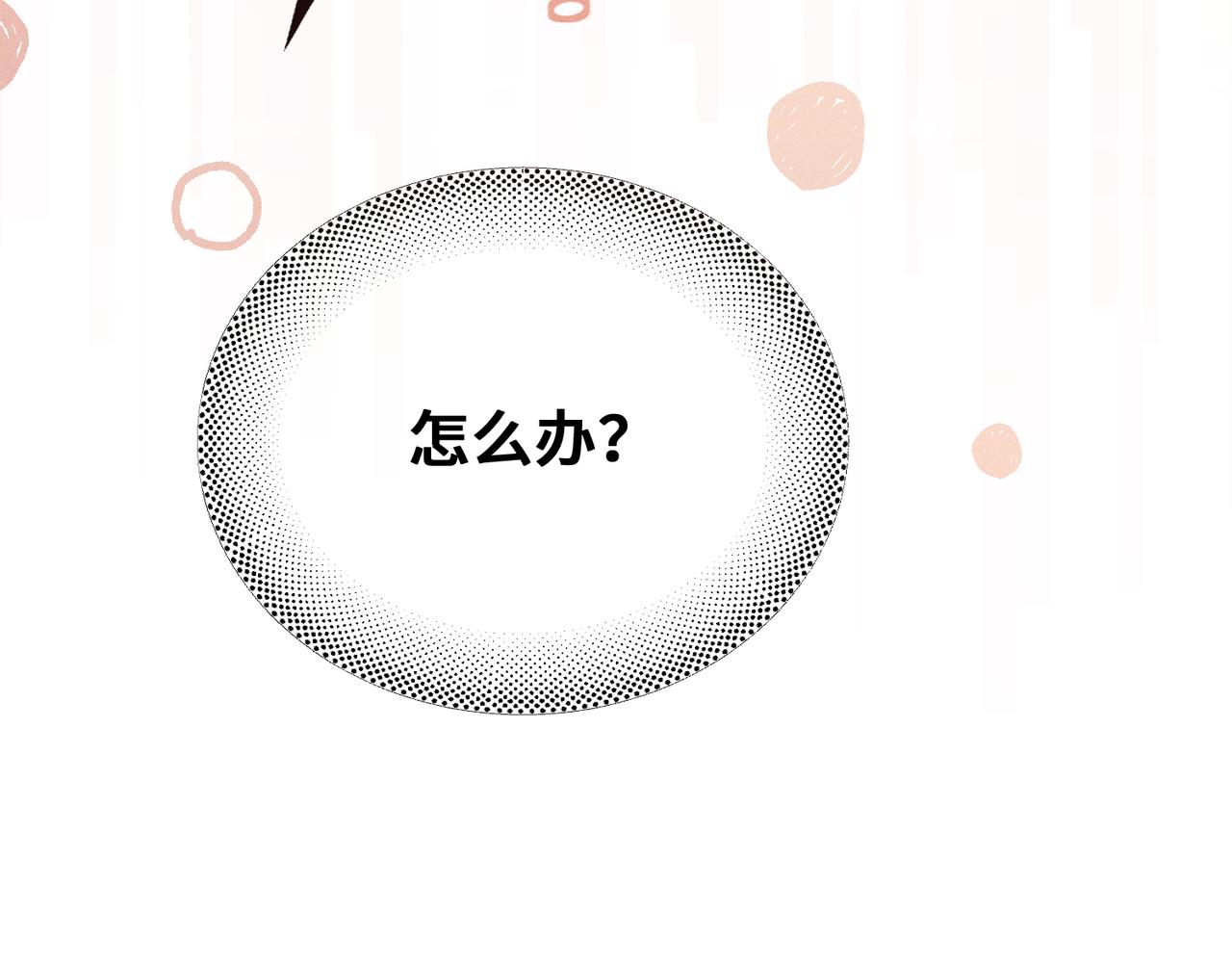 第十五话 送花&hellip;&hellip;给你(1/3)-第17话