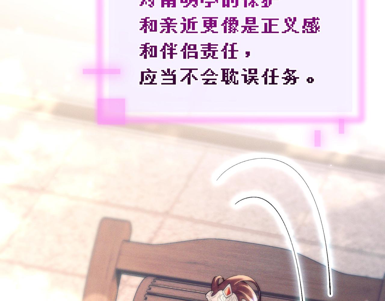 第十七话 你弄疼我了(1/3)-第19话