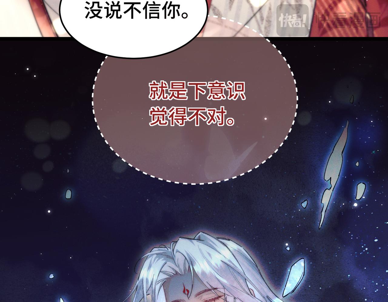 第十七话 你弄疼我了(1/3)-第19话