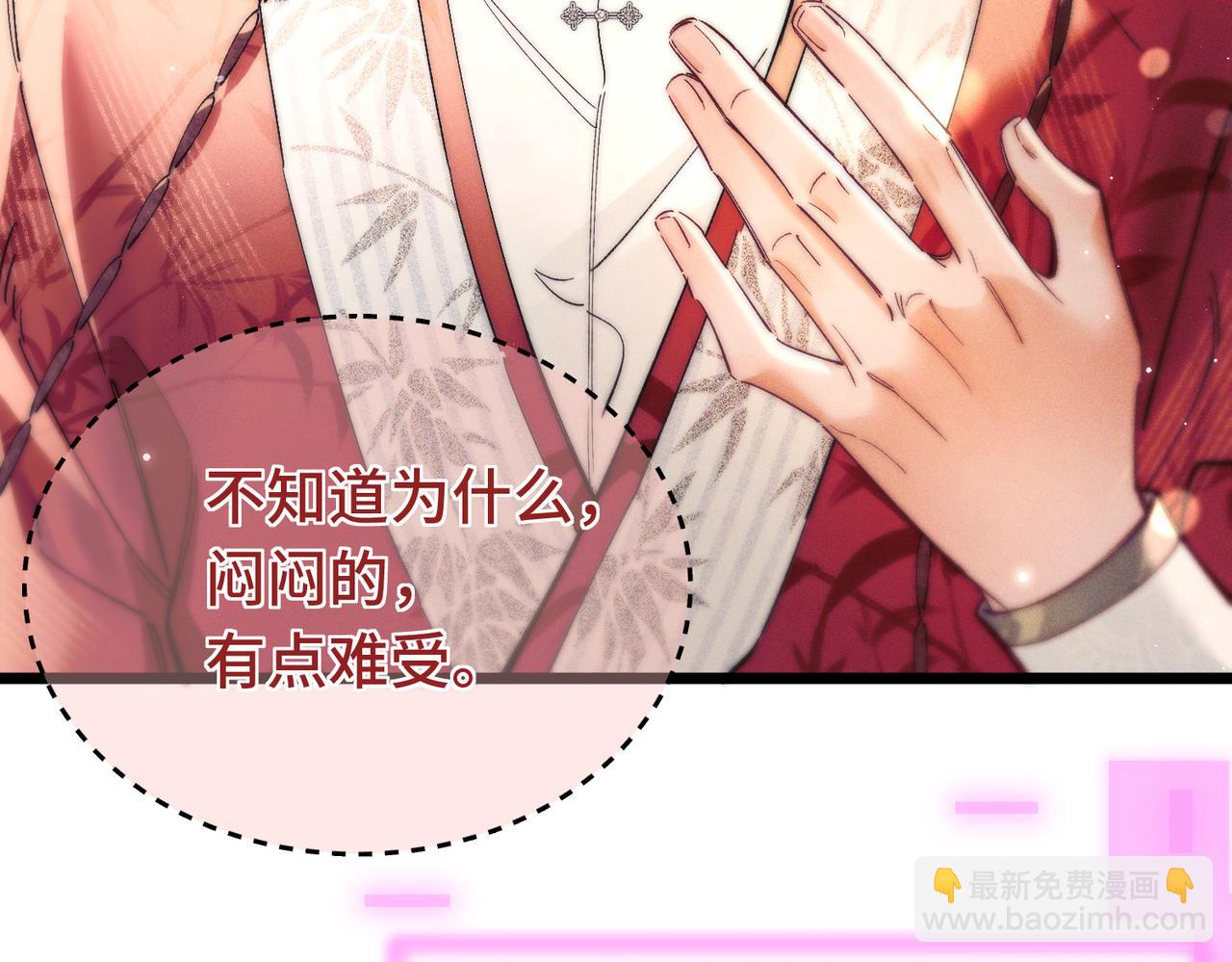 第十七话 你弄疼我了(1/3)-第19话