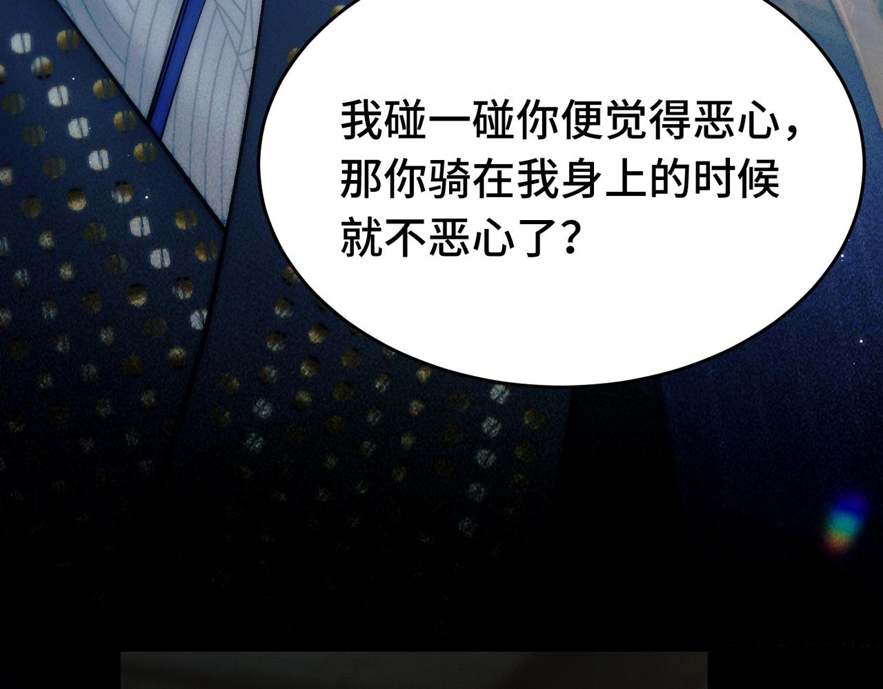 第十八话 违心之言(1/3)-第21话