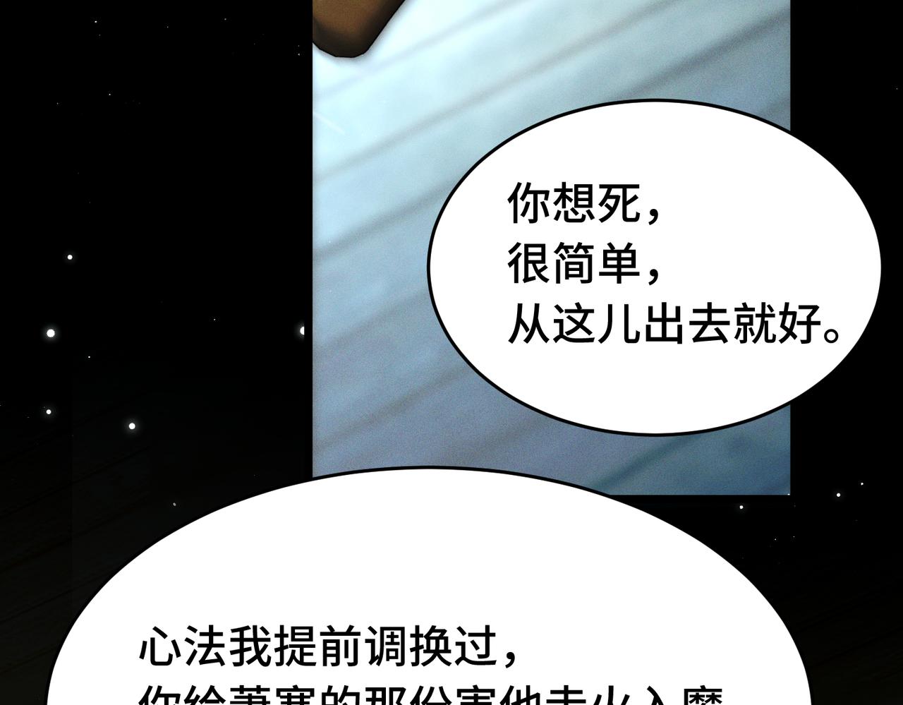 第十八话 违心之言(1/3)-第21话