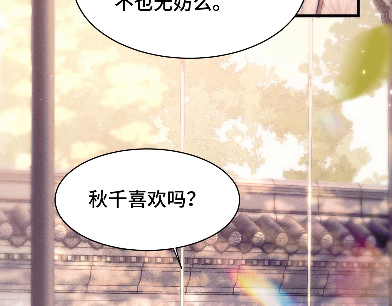 第二十四话 夜谈(1/3)-第29话