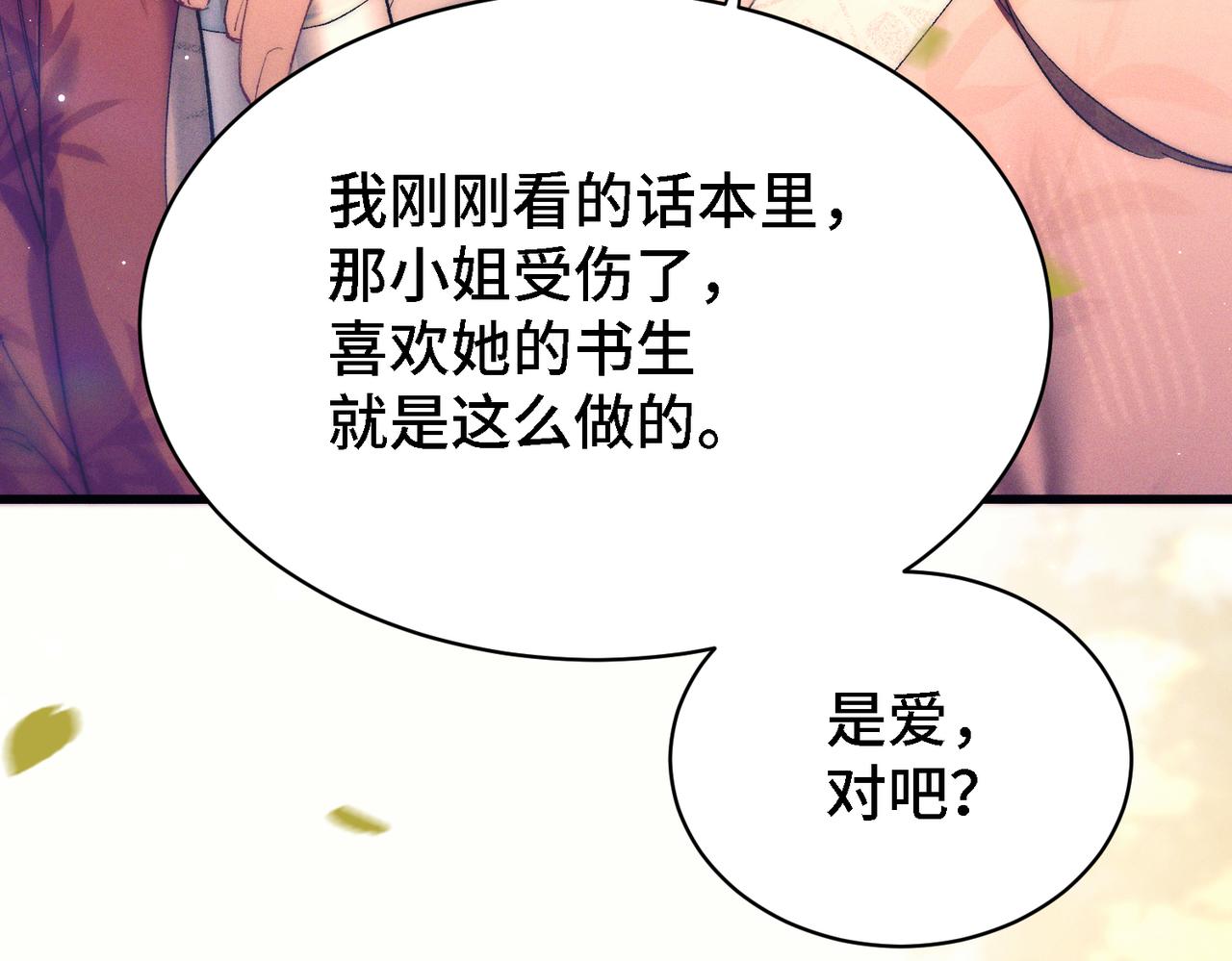 第二十四话 夜谈(1/3)-第29话