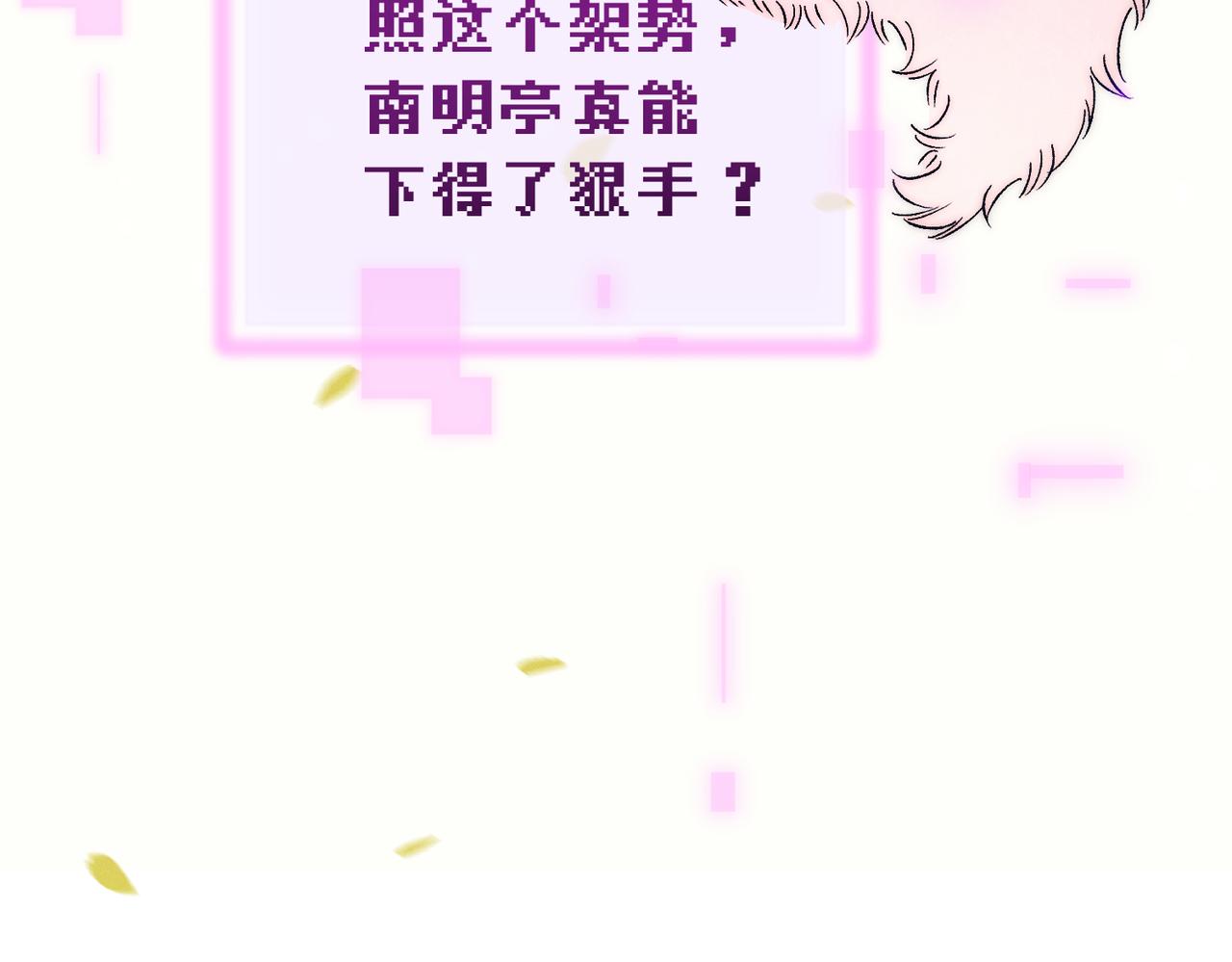 第二十四话 夜谈(1/3)-第29话