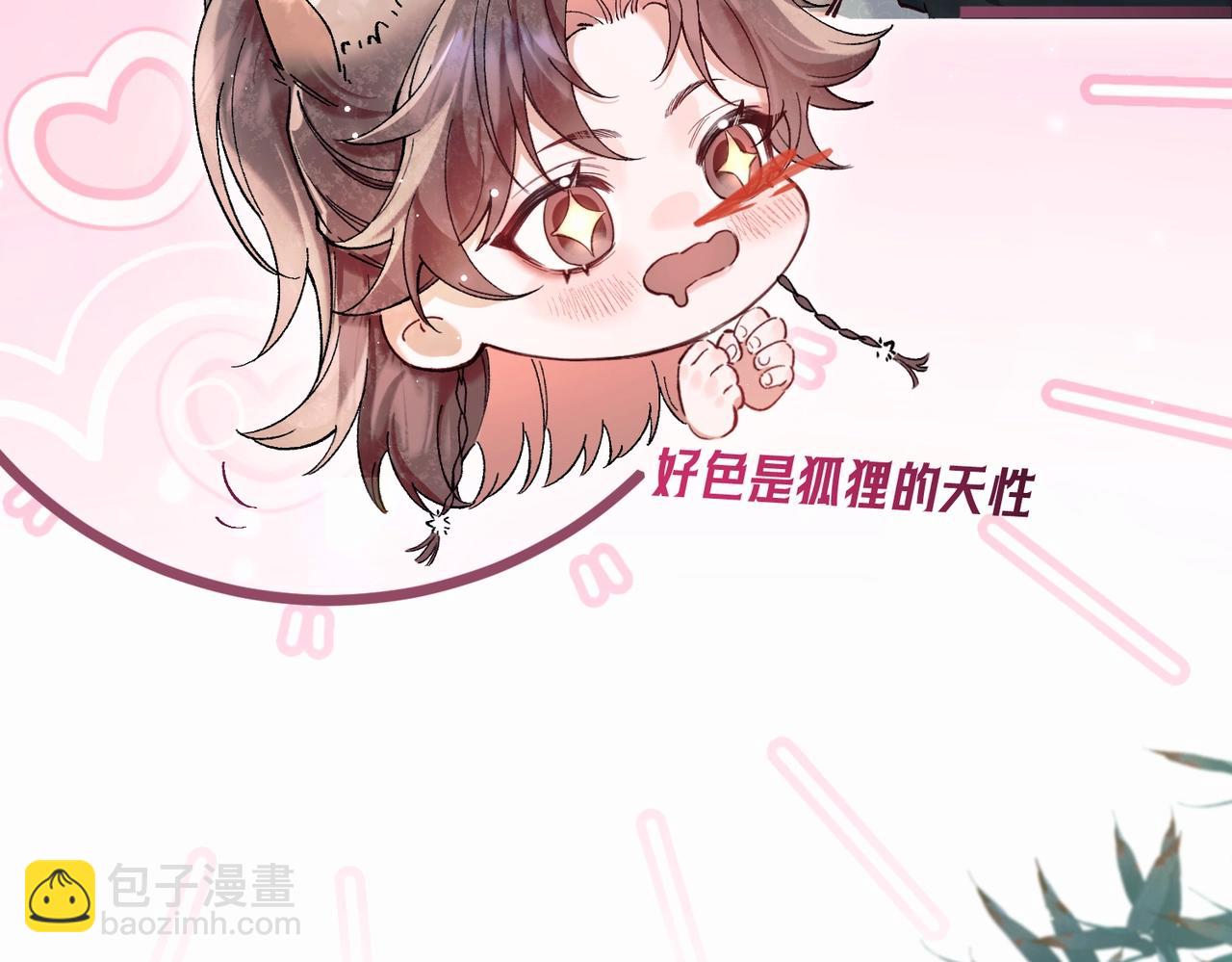 第二话 主动就会有故事(1/3)-第3话