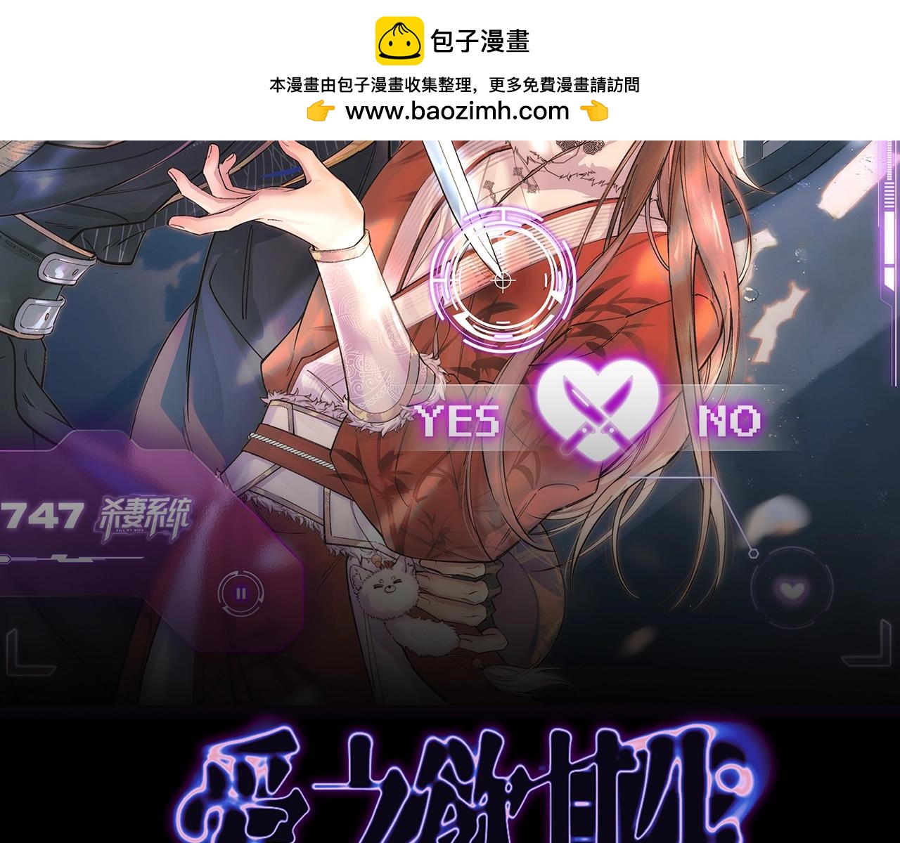 第二话 主动就会有故事(1/3)-第3话
