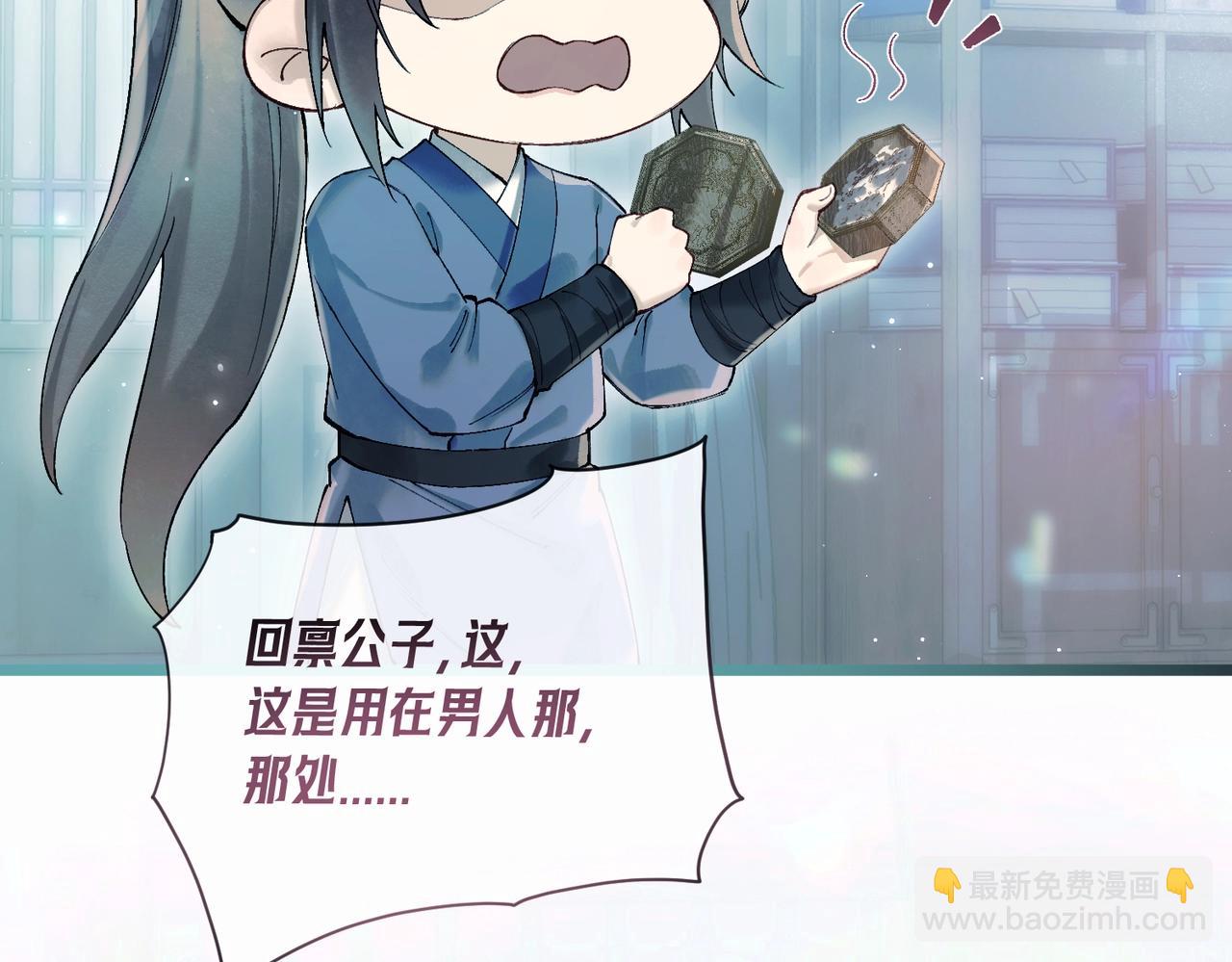 第二话 主动就会有故事(1/3)-第3话