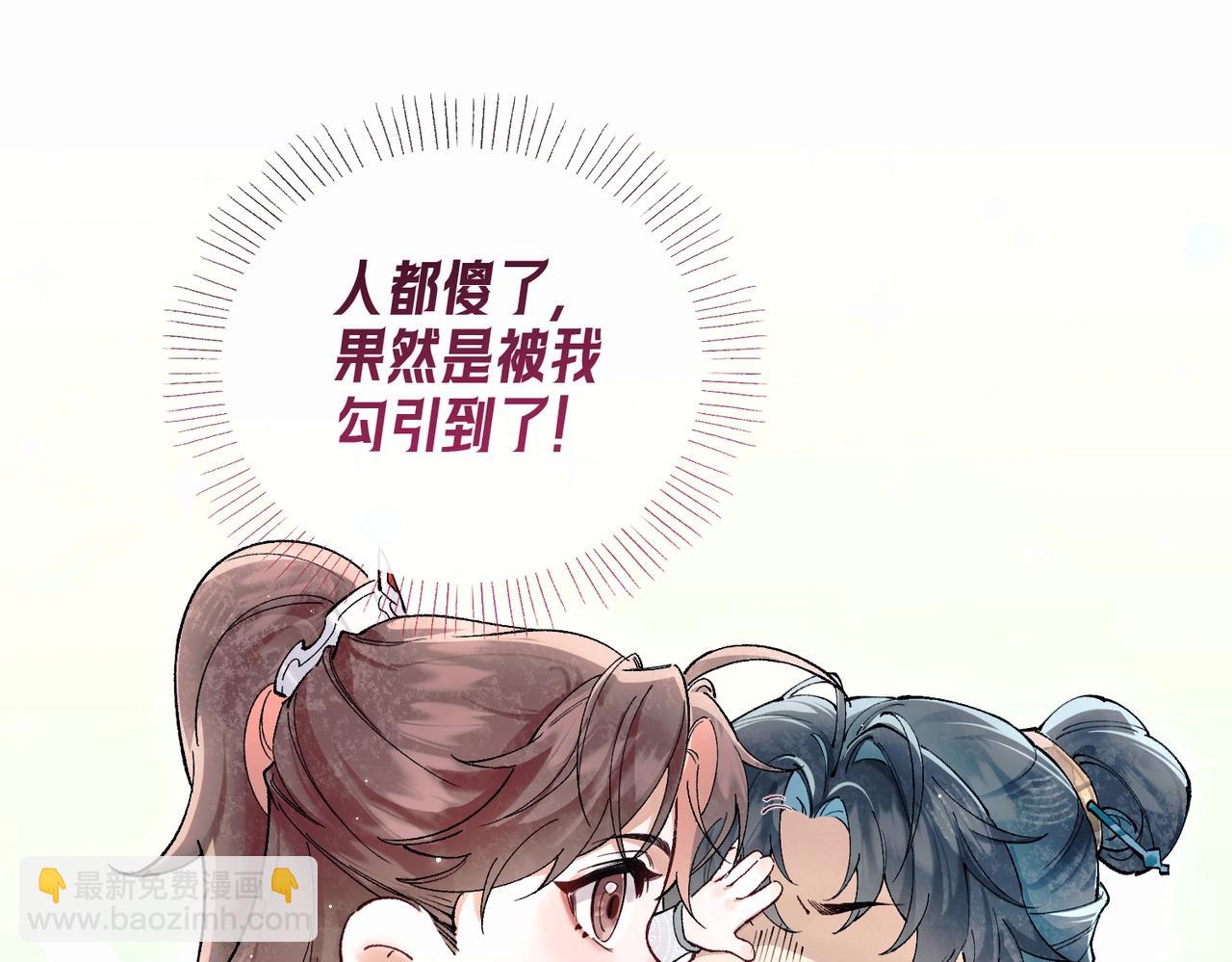 第二话 主动就会有故事(1/3)-第3话