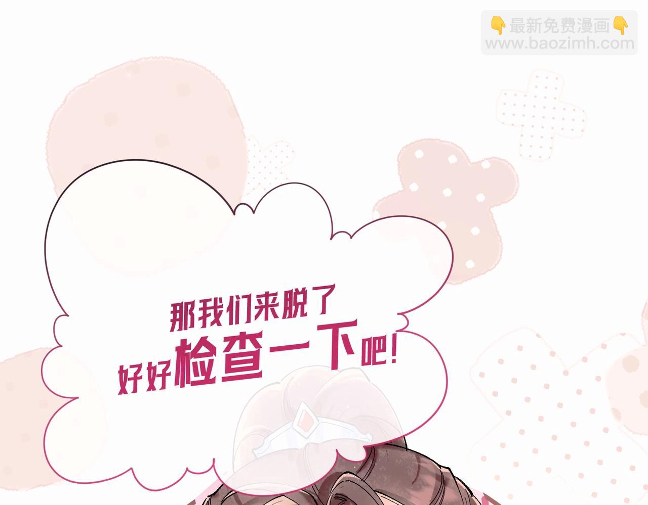 第二话 主动就会有故事(1/3)-第3话