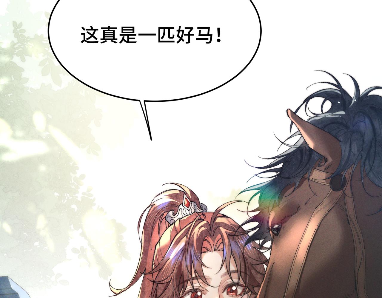 第二十六话  邀约(1/3)-第31话