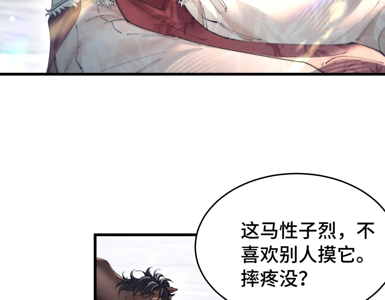 第二十六话  邀约(1/3)-第31话