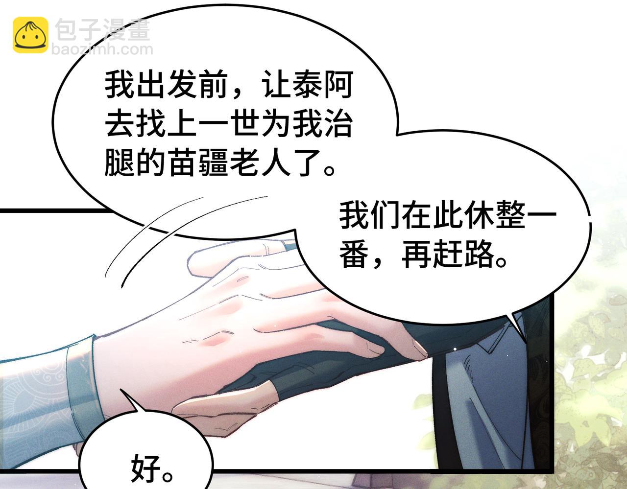 第二十六话  邀约(1/3)-第31话